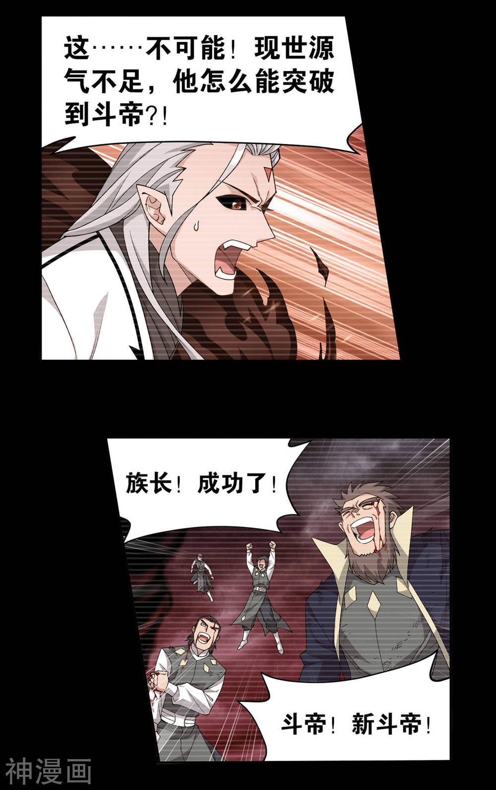 斗破苍穹漫画免费在线观看