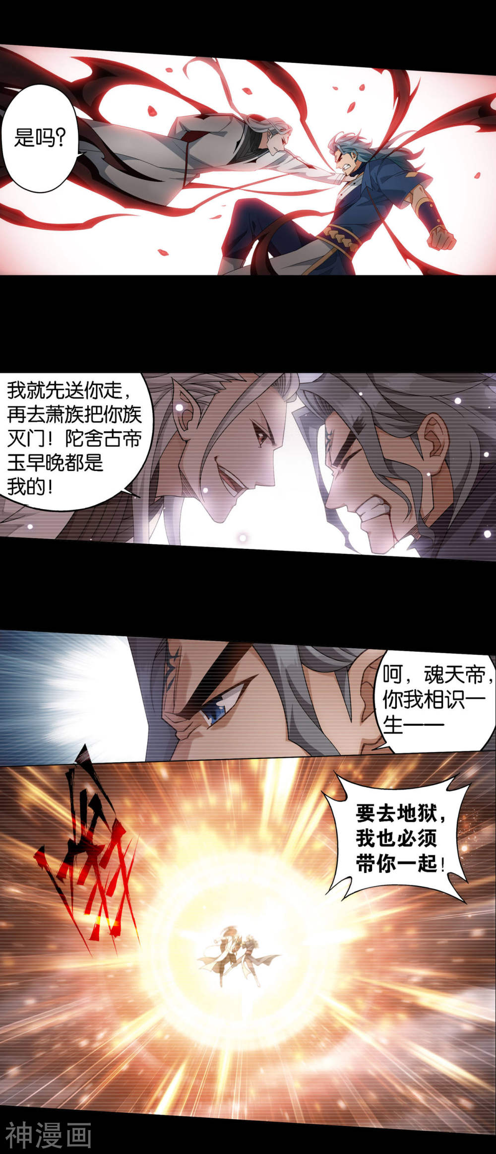 斗破苍穹漫画免费在线观看