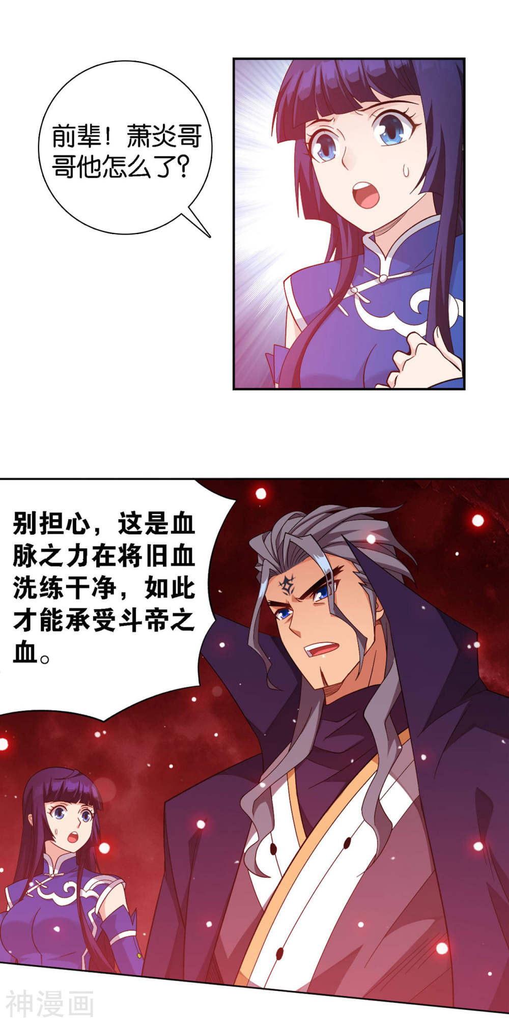 斗破苍穹漫画免费在线观看