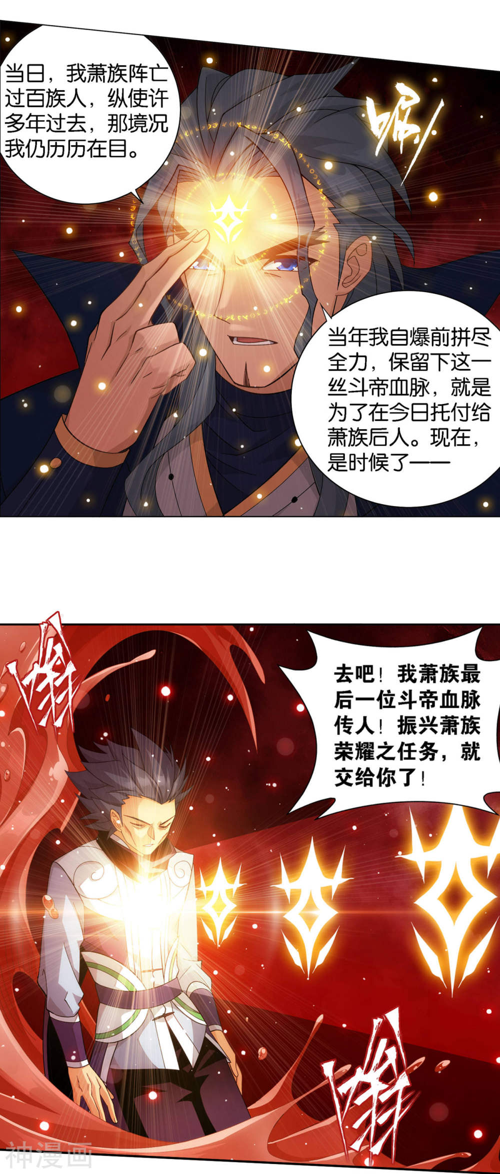 斗破苍穹漫画免费在线观看