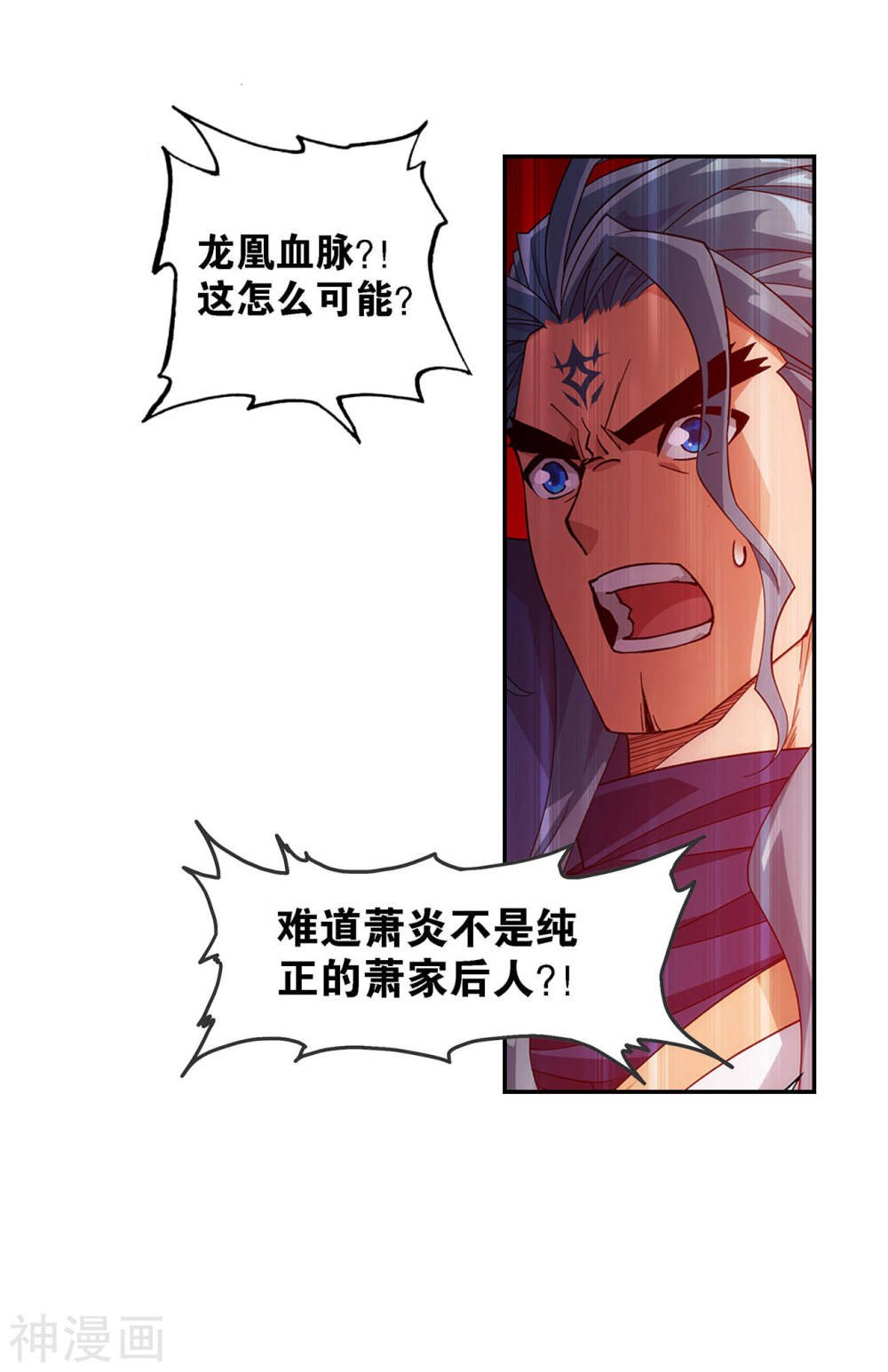 斗破苍穹漫画免费在线观看