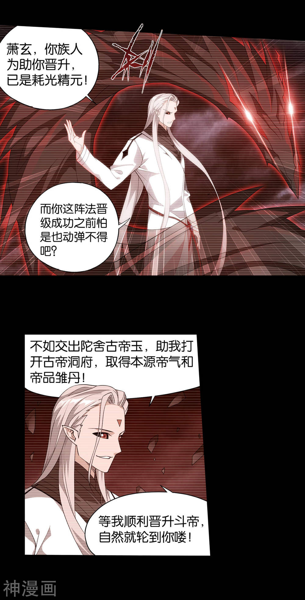 斗破苍穹漫画免费在线观看