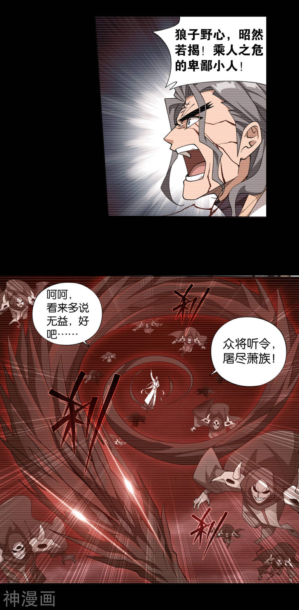 斗破苍穹漫画免费在线观看