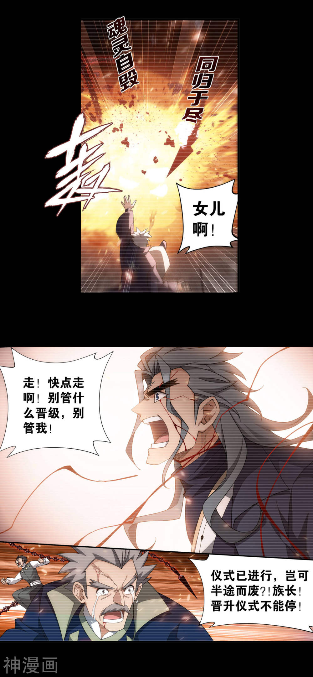 斗破苍穹漫画免费在线观看