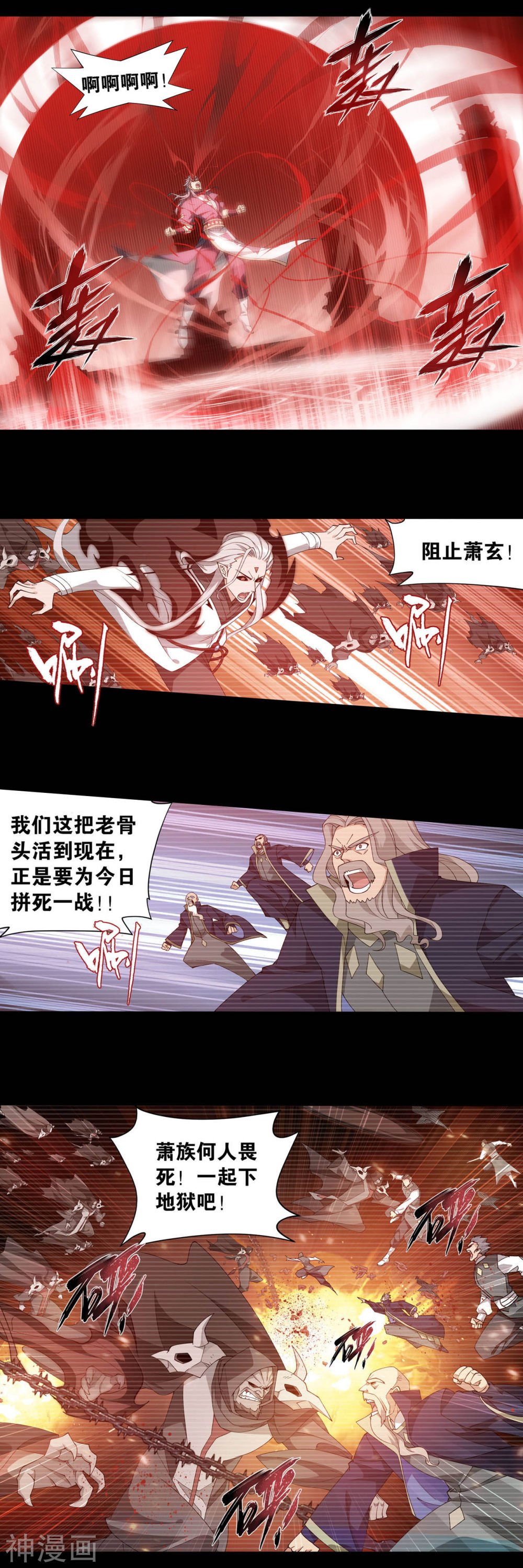 斗破苍穹漫画免费在线观看