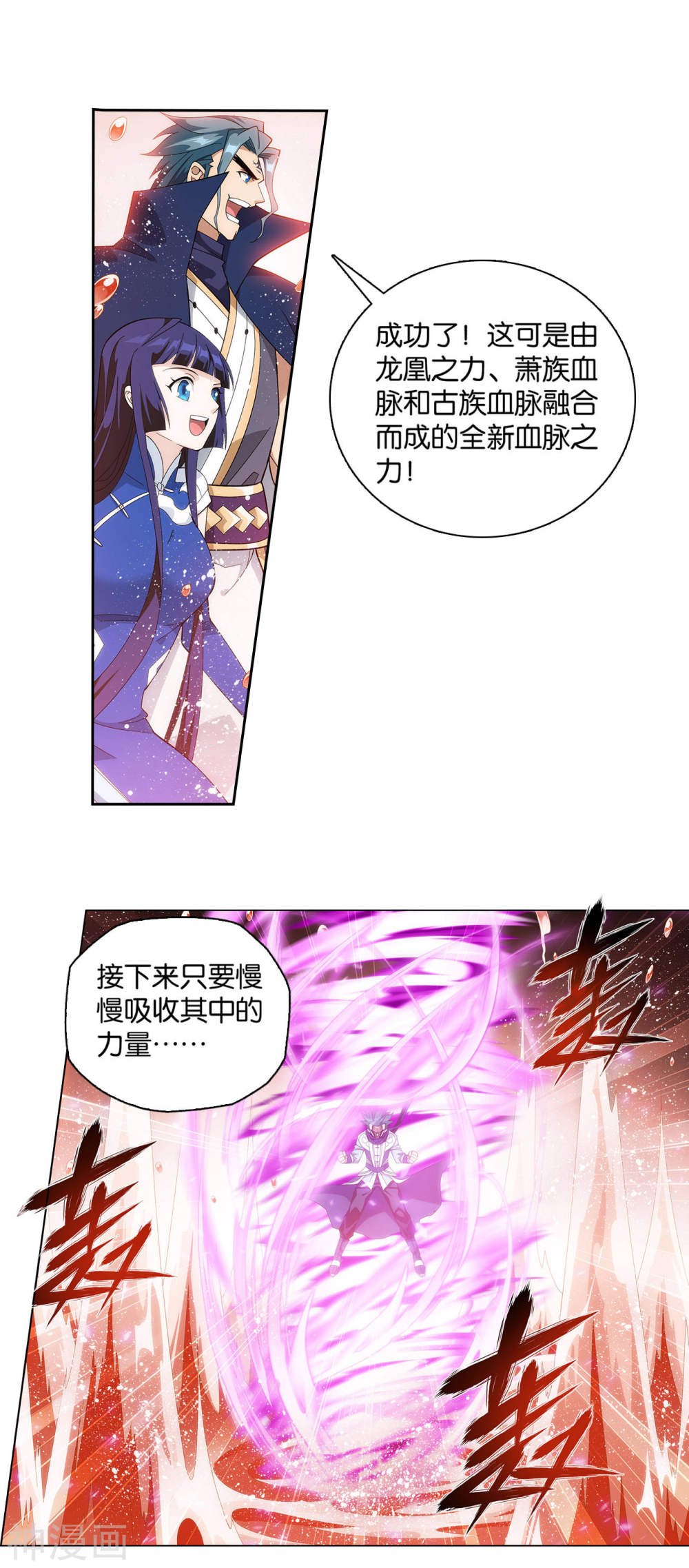 斗破苍穹漫画免费在线观看