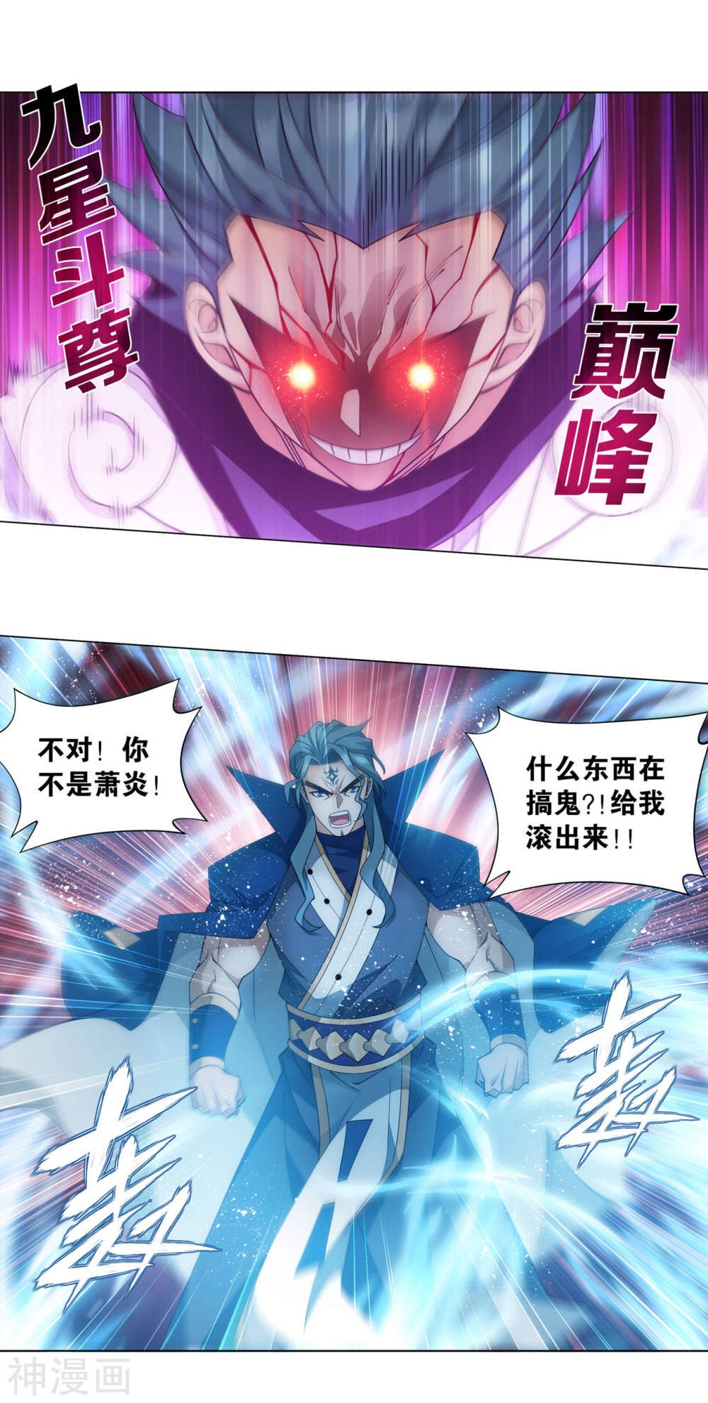 斗破苍穹漫画免费在线观看