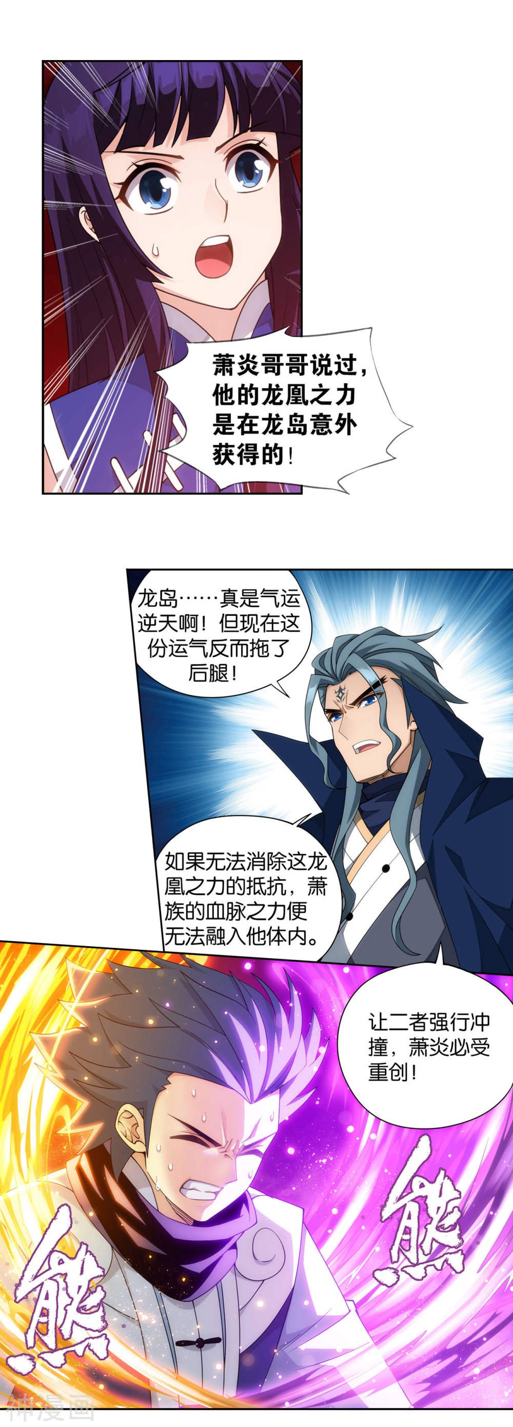 斗破苍穹漫画免费在线观看