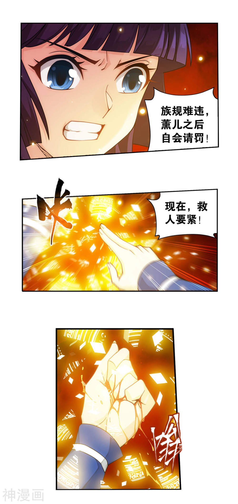 斗破苍穹漫画免费在线观看