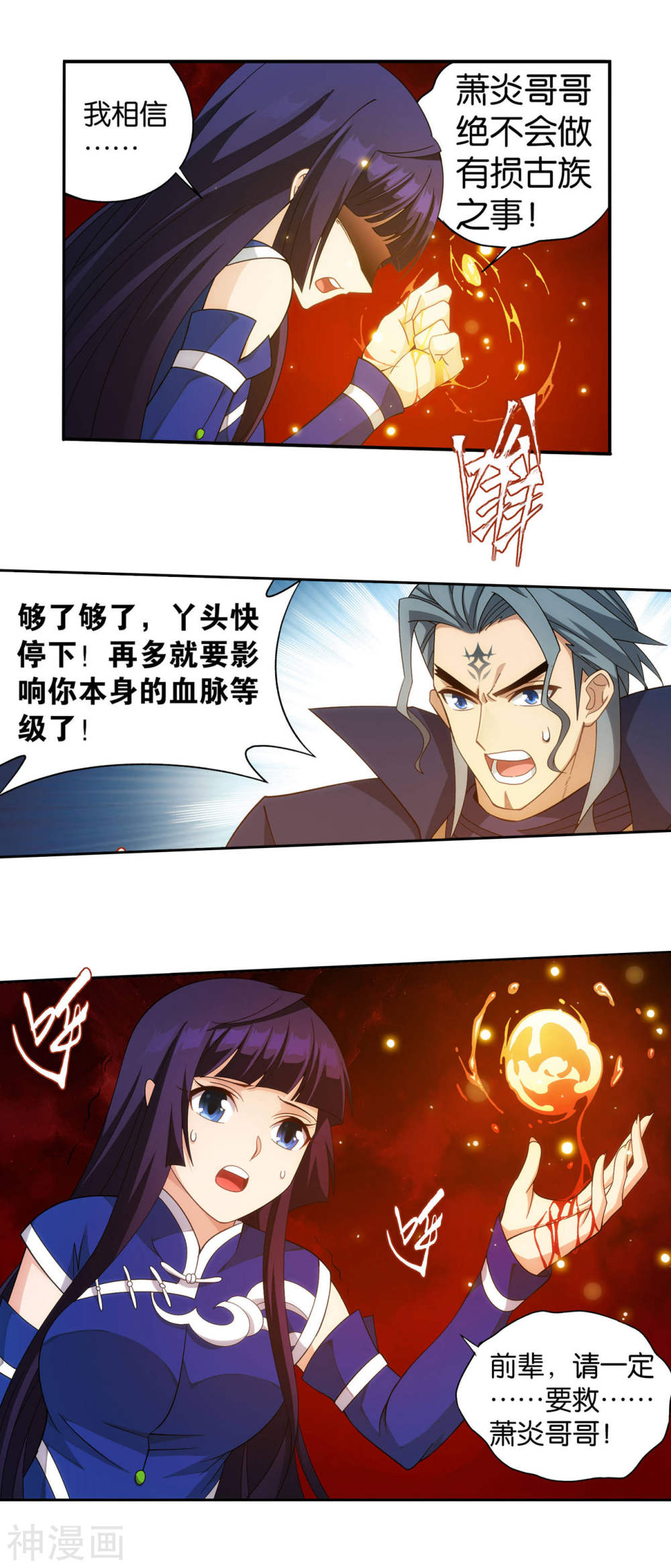 斗破苍穹漫画免费在线观看