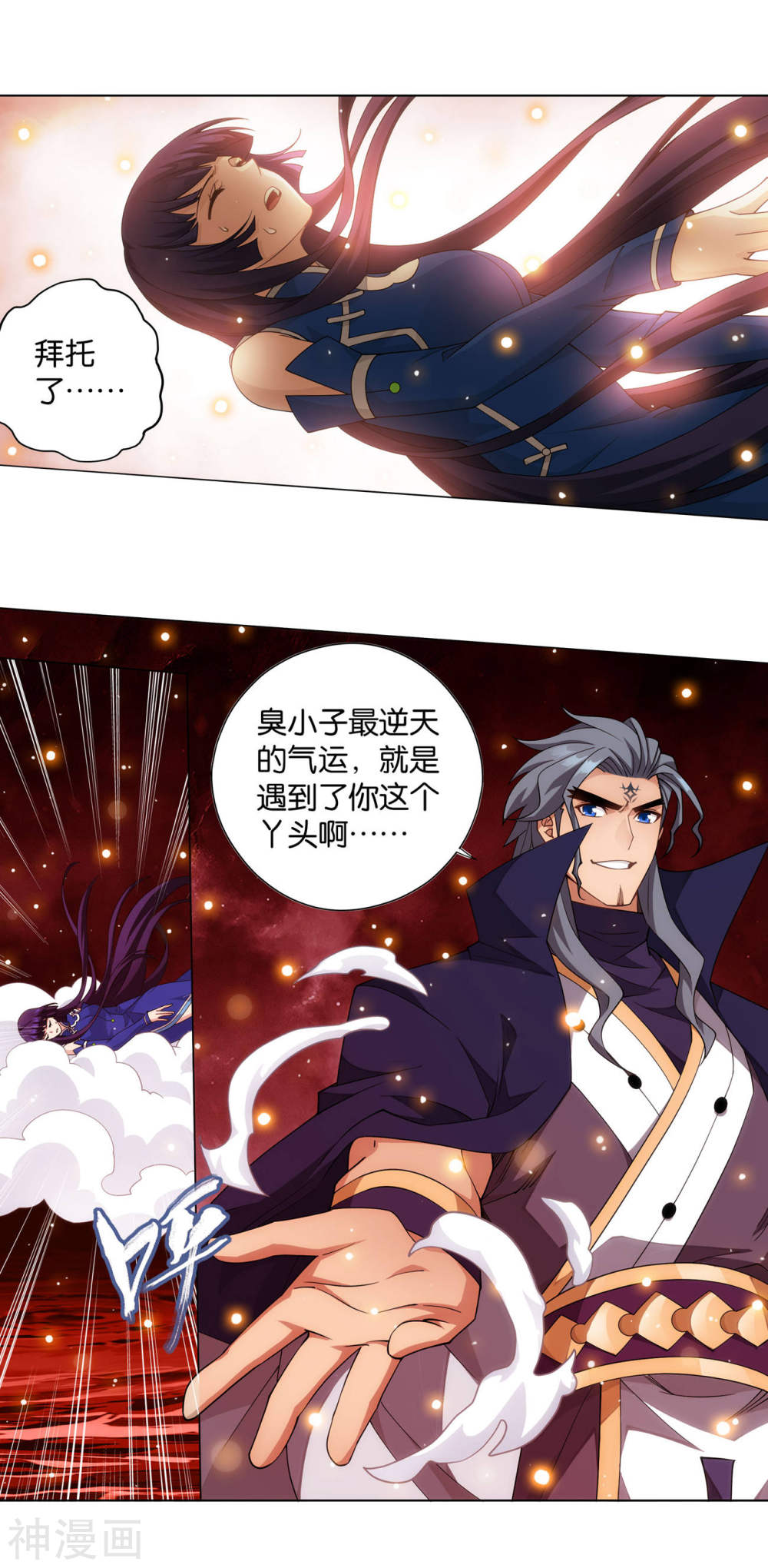 斗破苍穹漫画免费在线观看