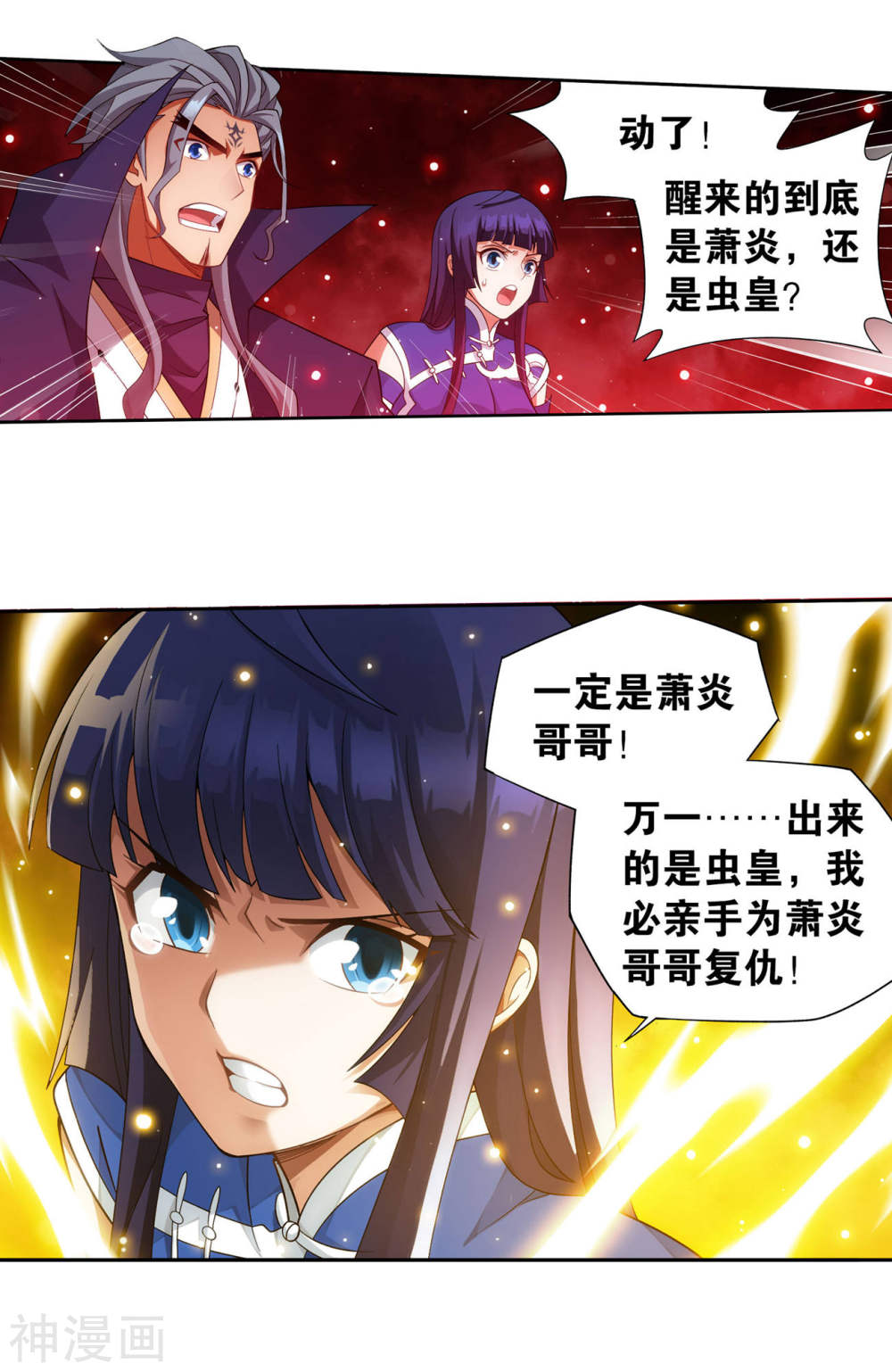 斗破苍穹漫画免费在线观看