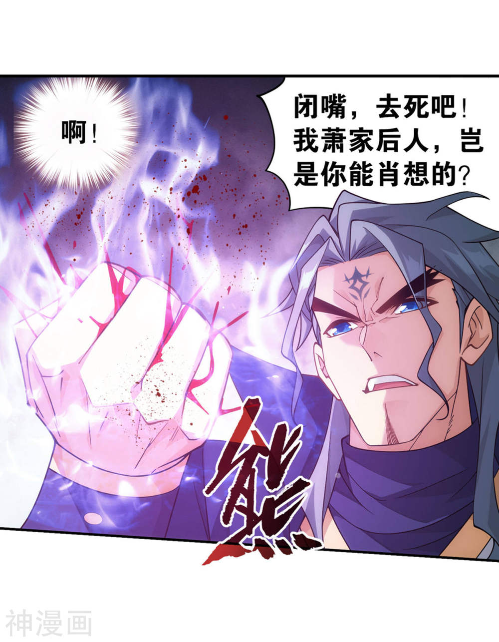 斗破苍穹漫画免费在线观看