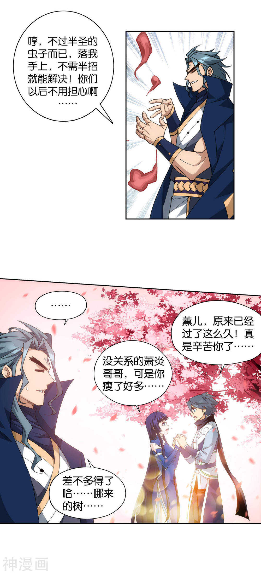 斗破苍穹漫画免费在线观看