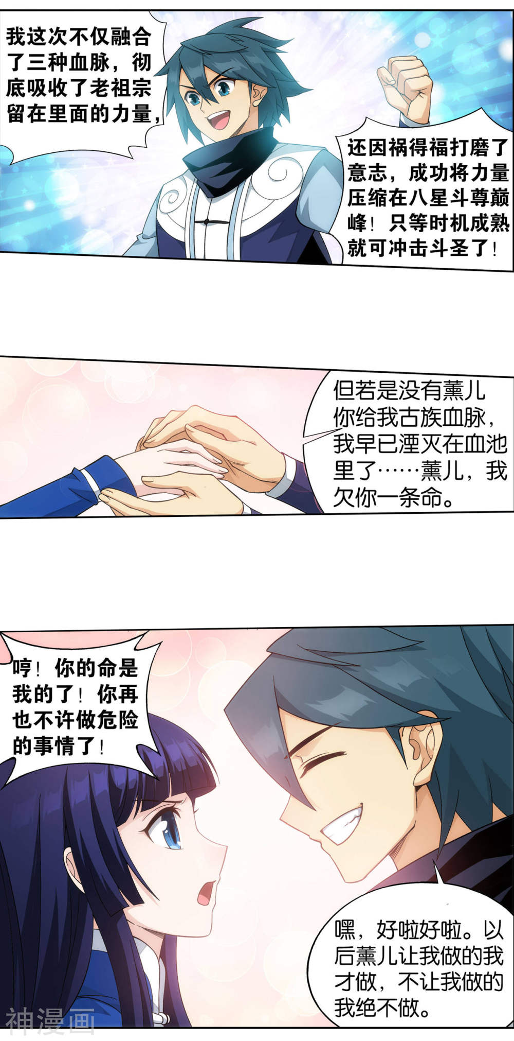 斗破苍穹漫画免费在线观看