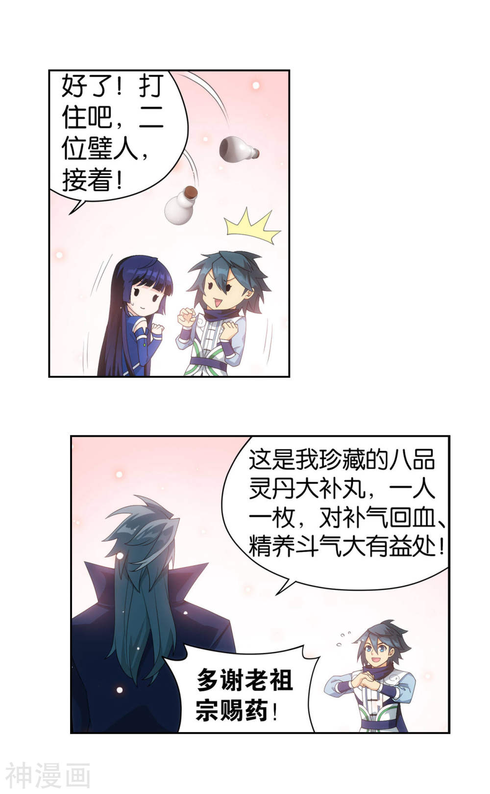 斗破苍穹漫画免费在线观看