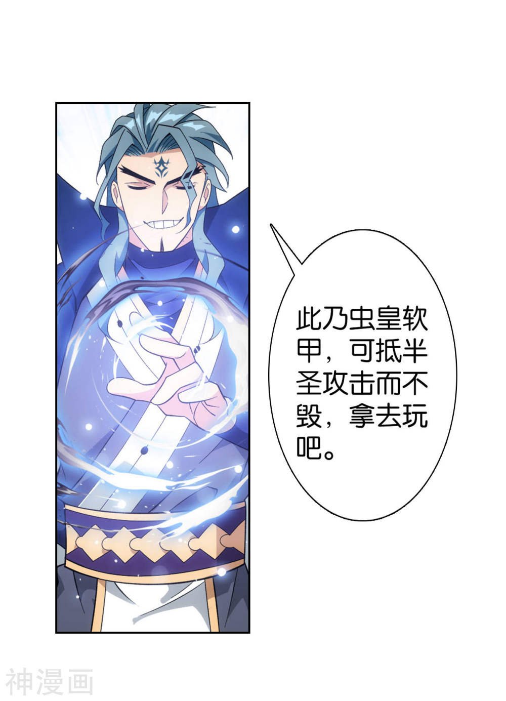 斗破苍穹漫画免费在线观看