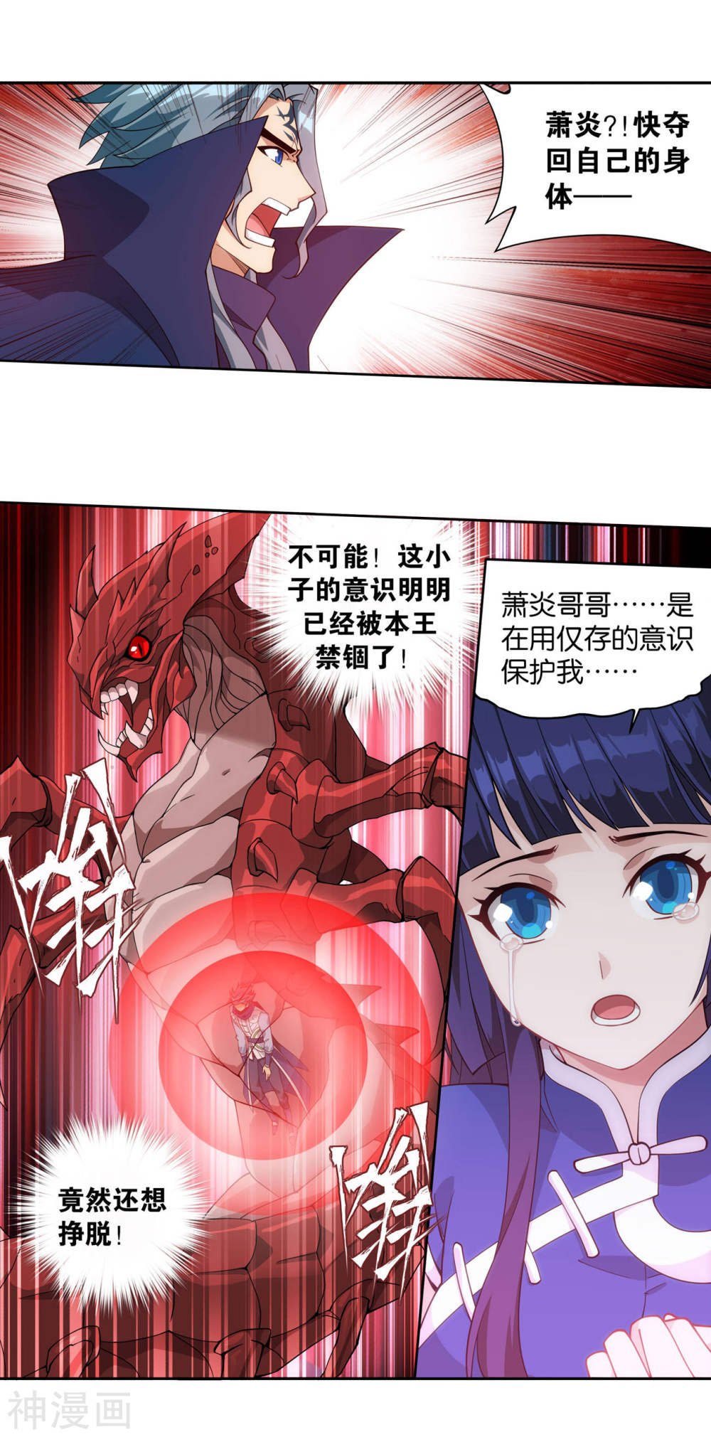 斗破苍穹漫画免费在线观看