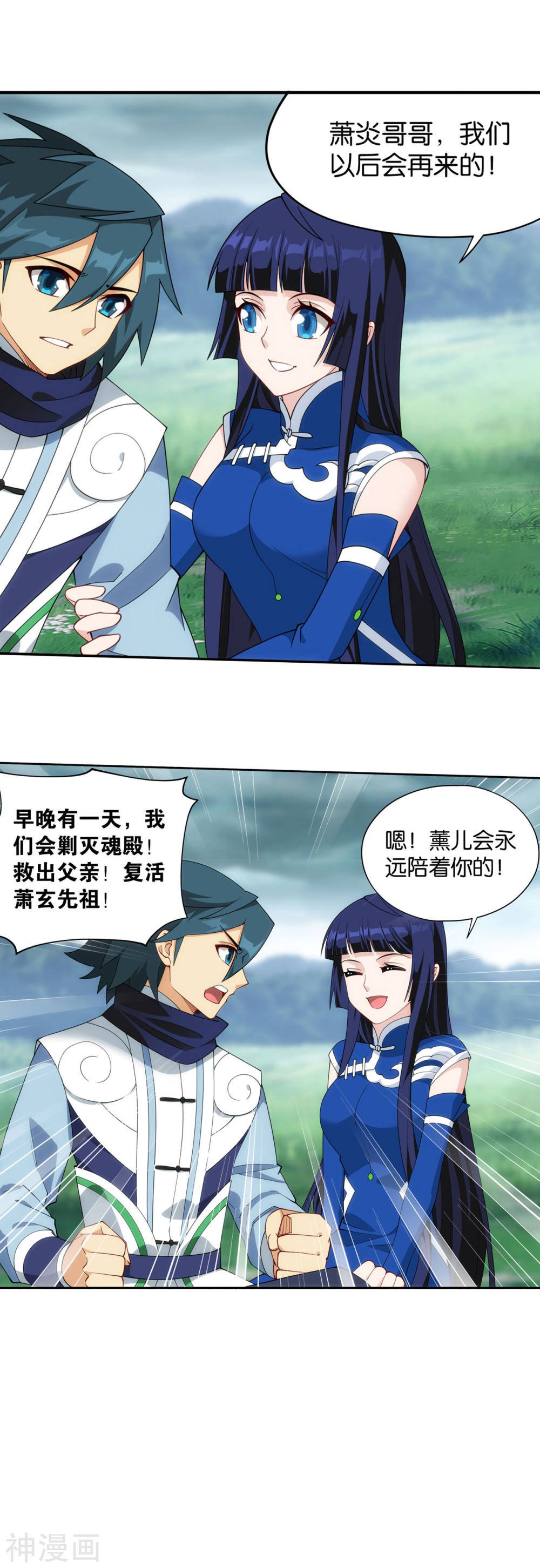 斗破苍穹漫画免费在线观看