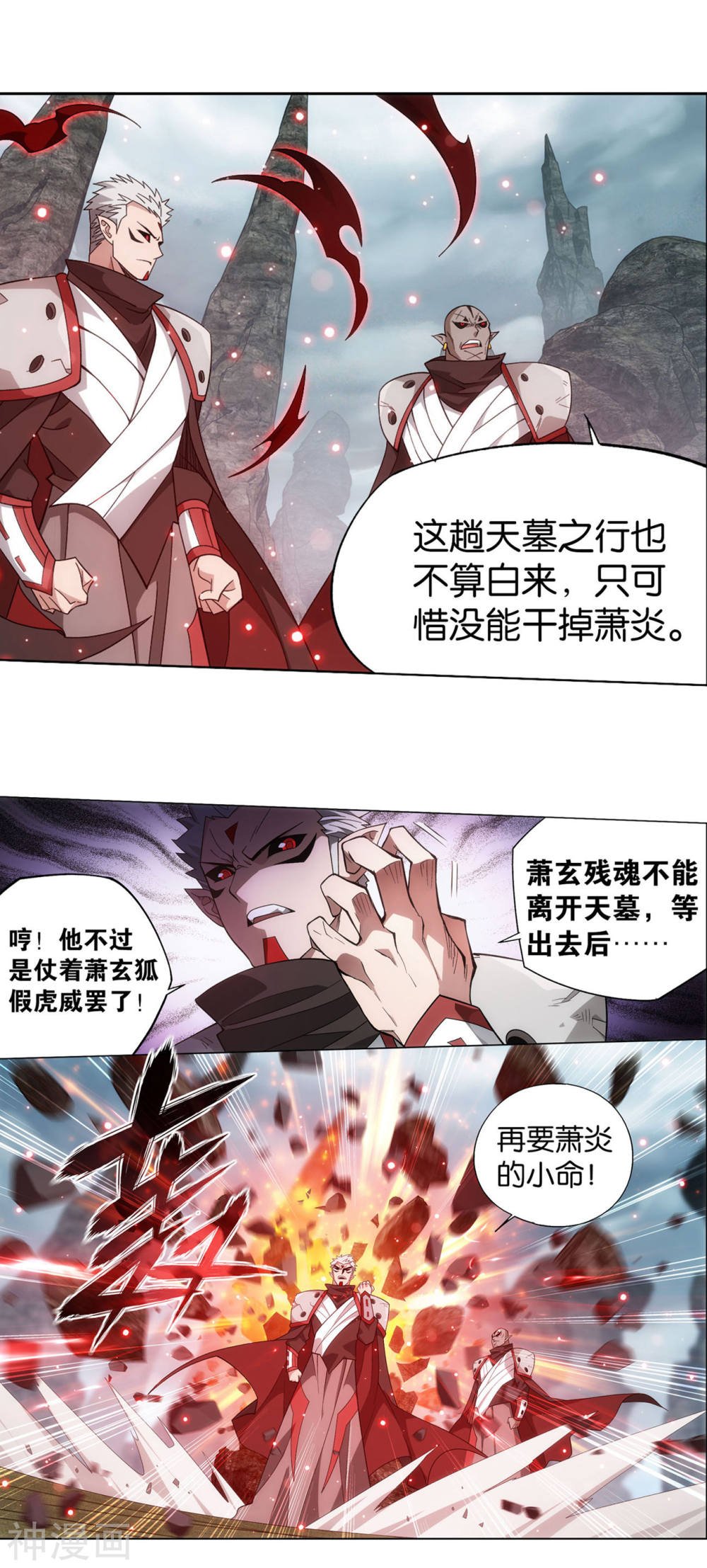 斗破苍穹漫画免费在线观看