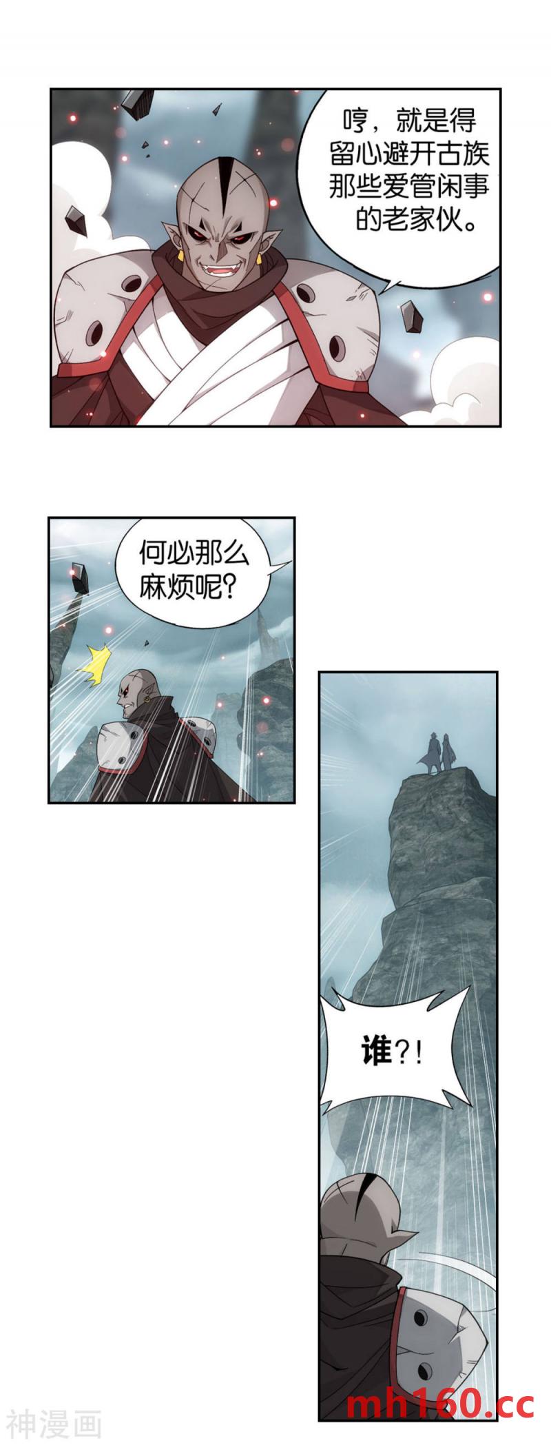 斗破苍穹漫画免费在线观看