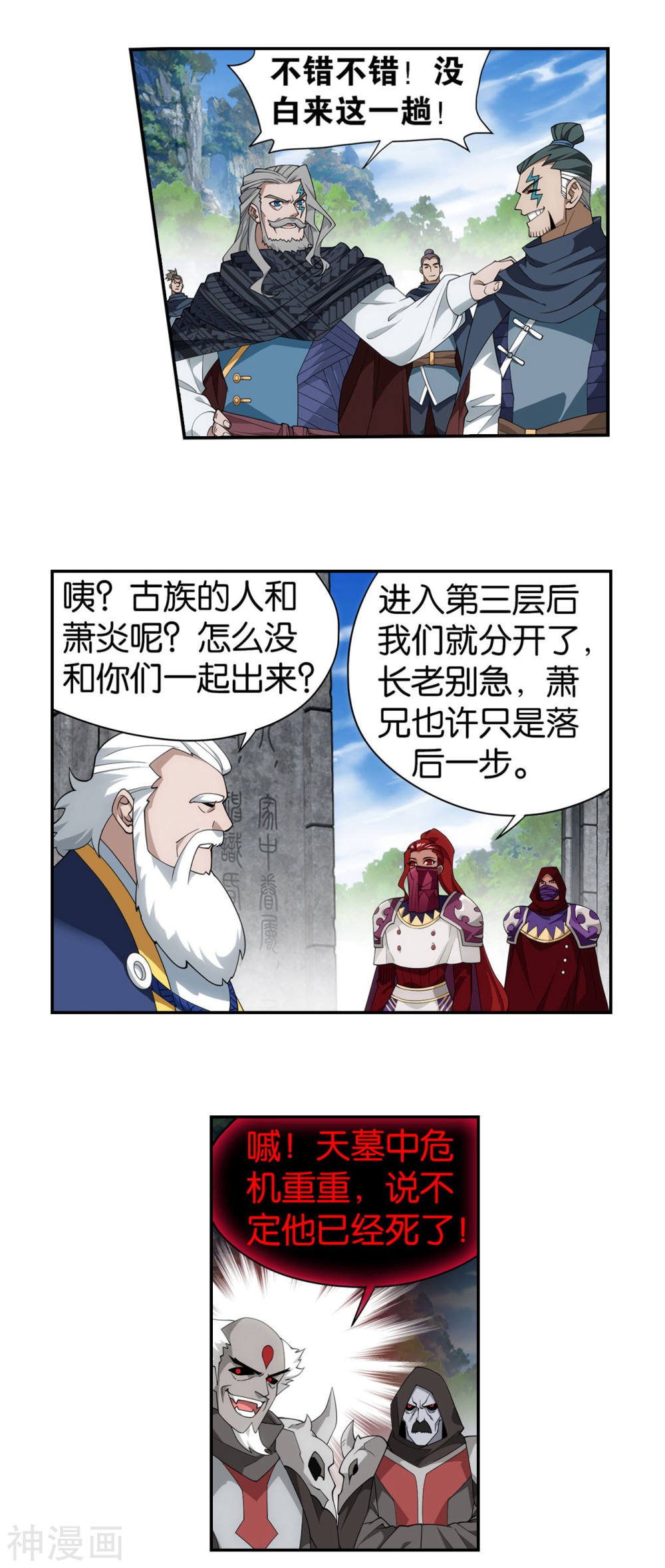 斗破苍穹漫画免费在线观看