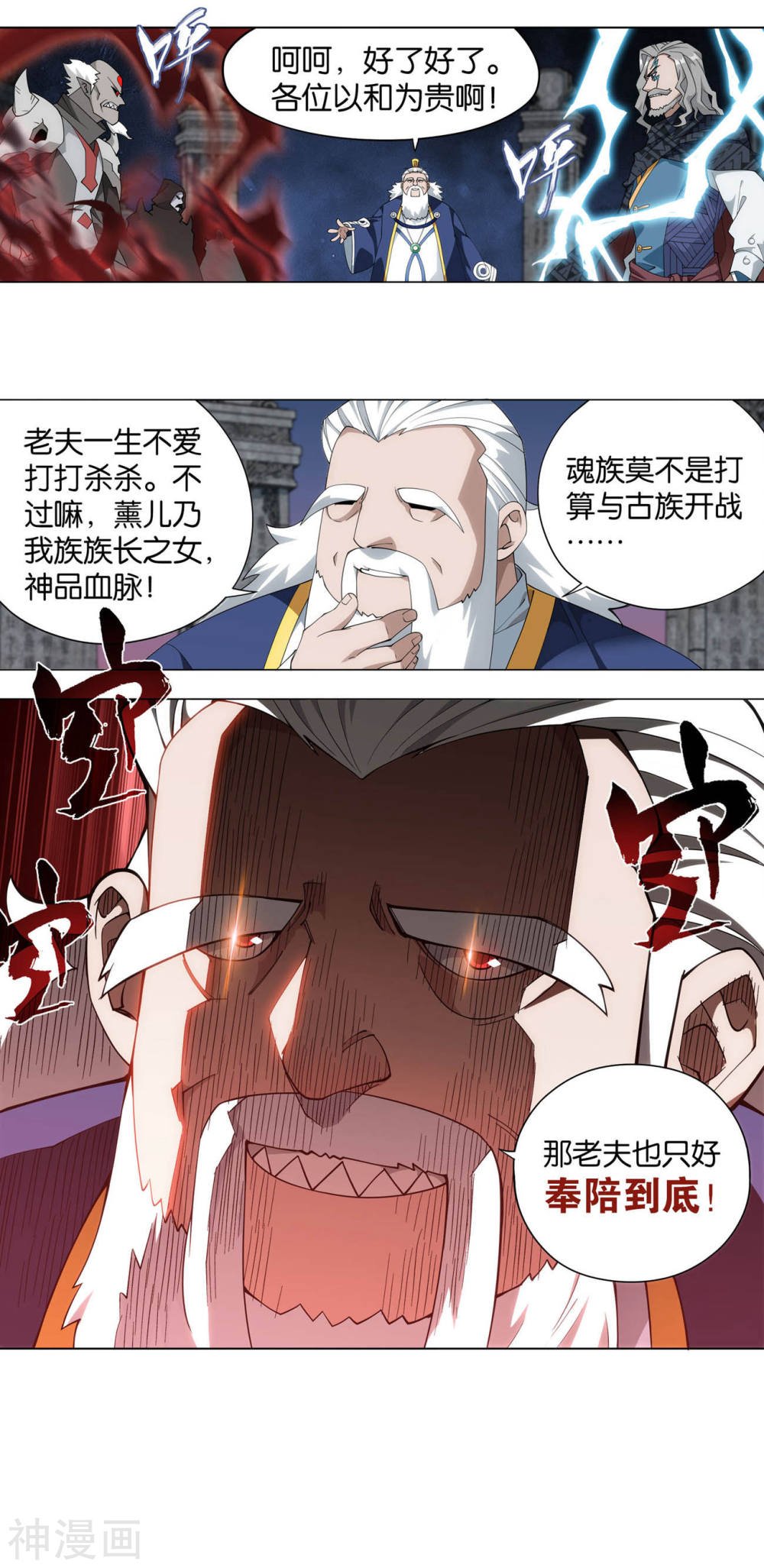 斗破苍穹漫画免费在线观看