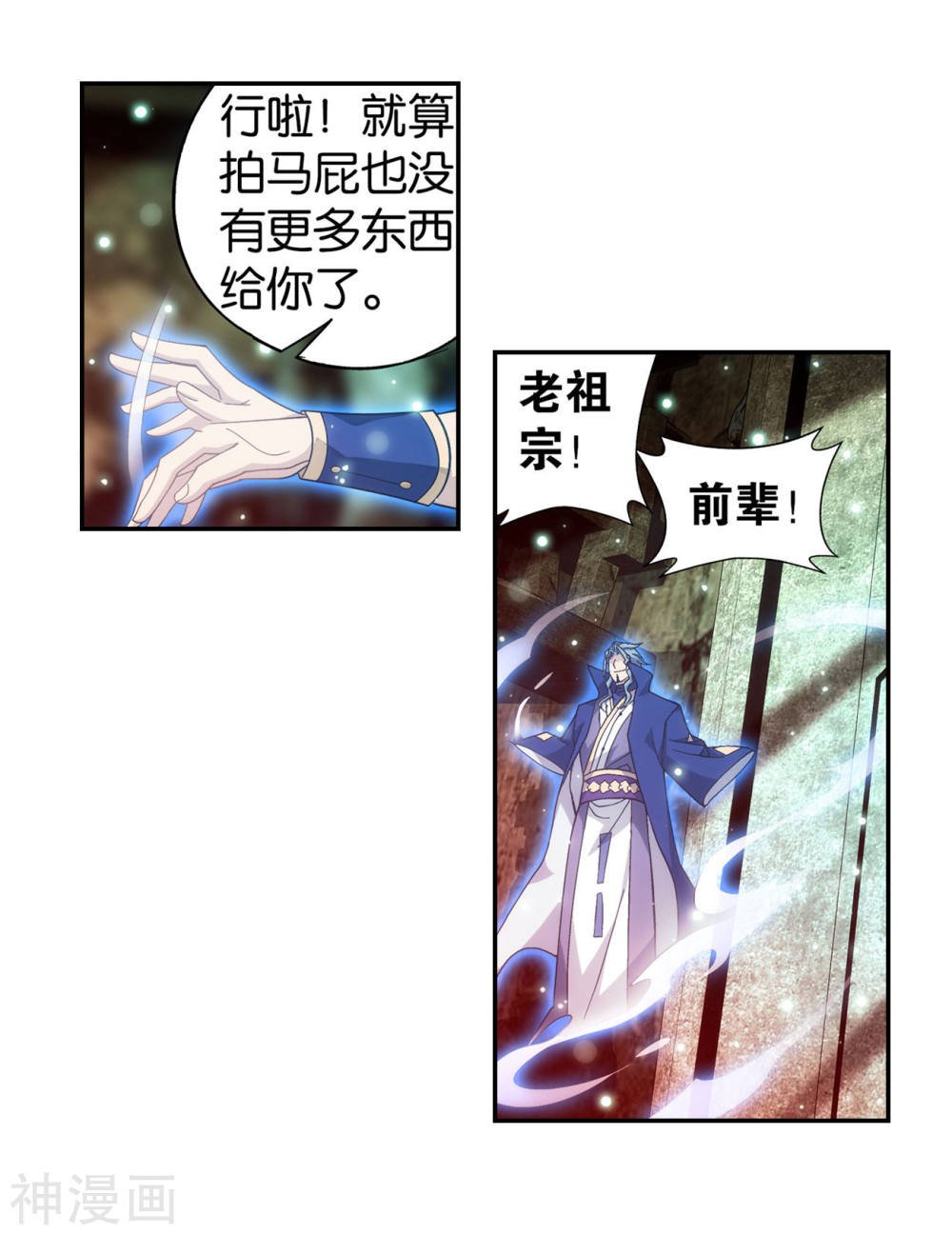 斗破苍穹漫画免费在线观看