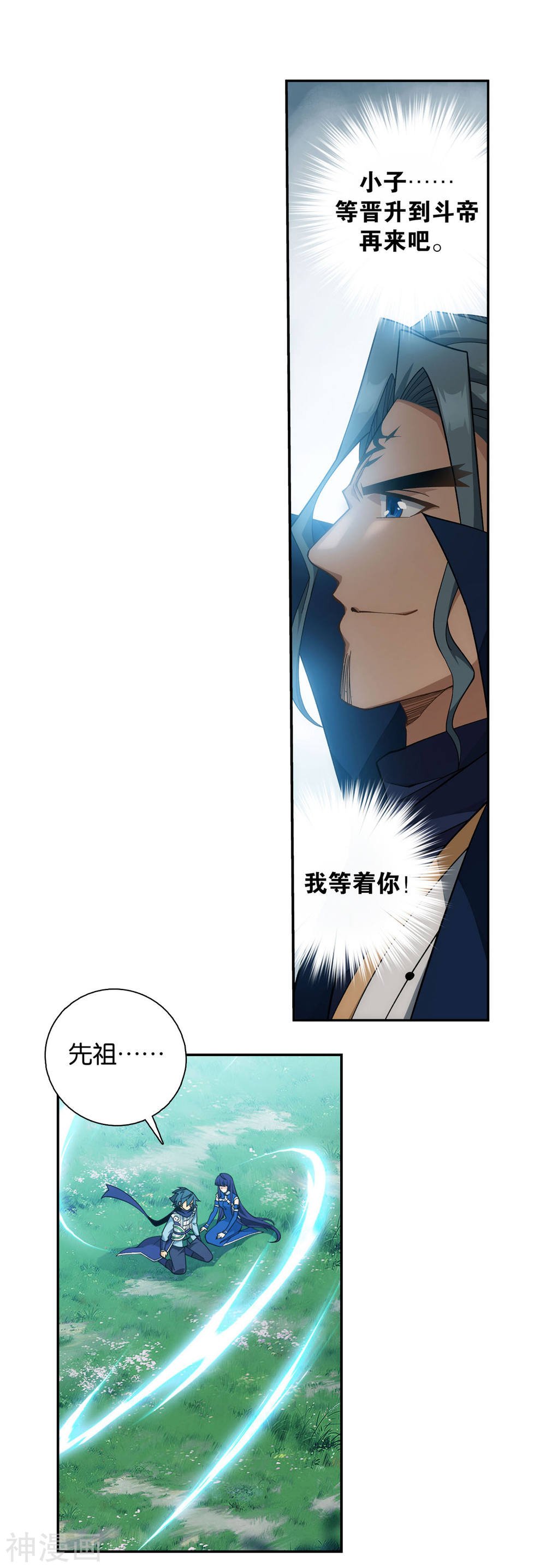 斗破苍穹漫画免费在线观看