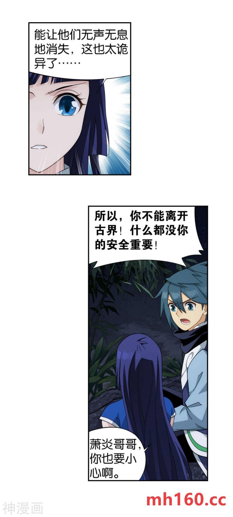 斗破苍穹漫画免费在线观看