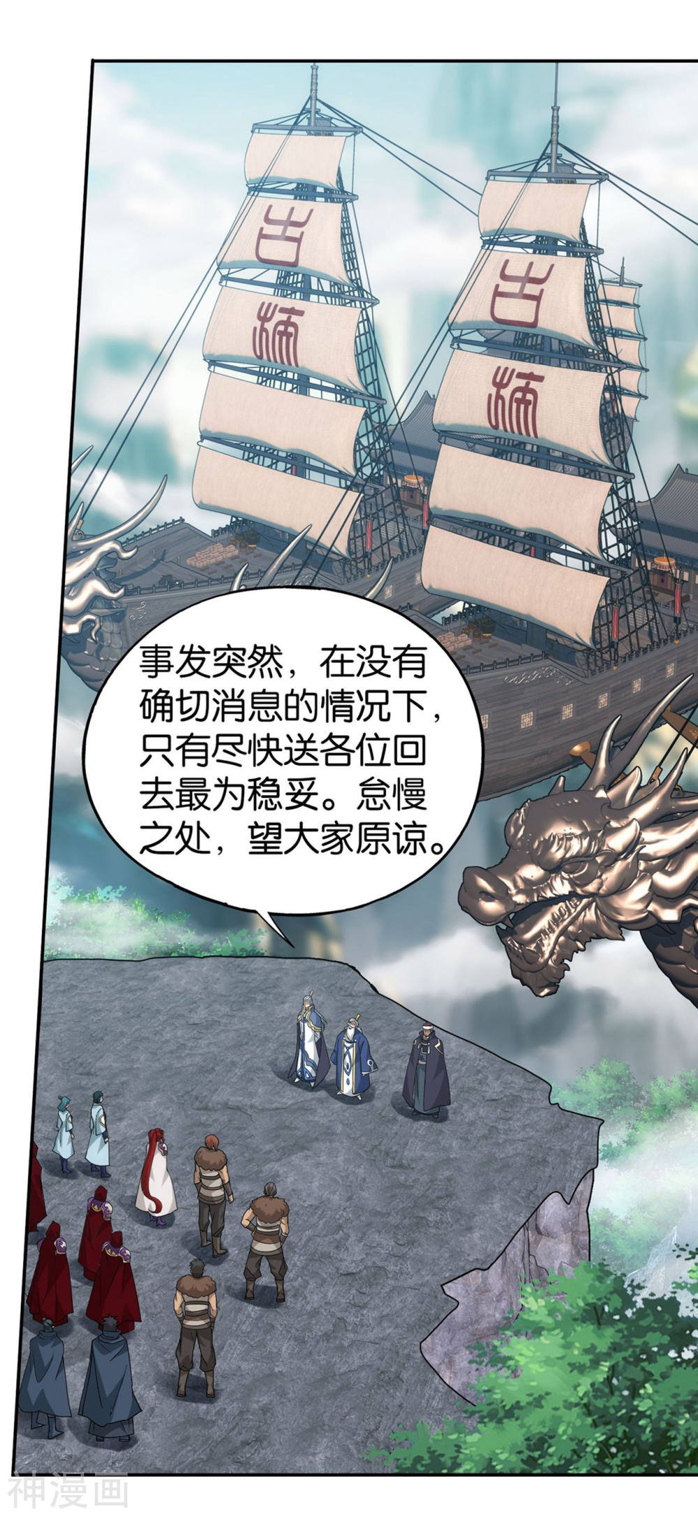 斗破苍穹漫画免费在线观看