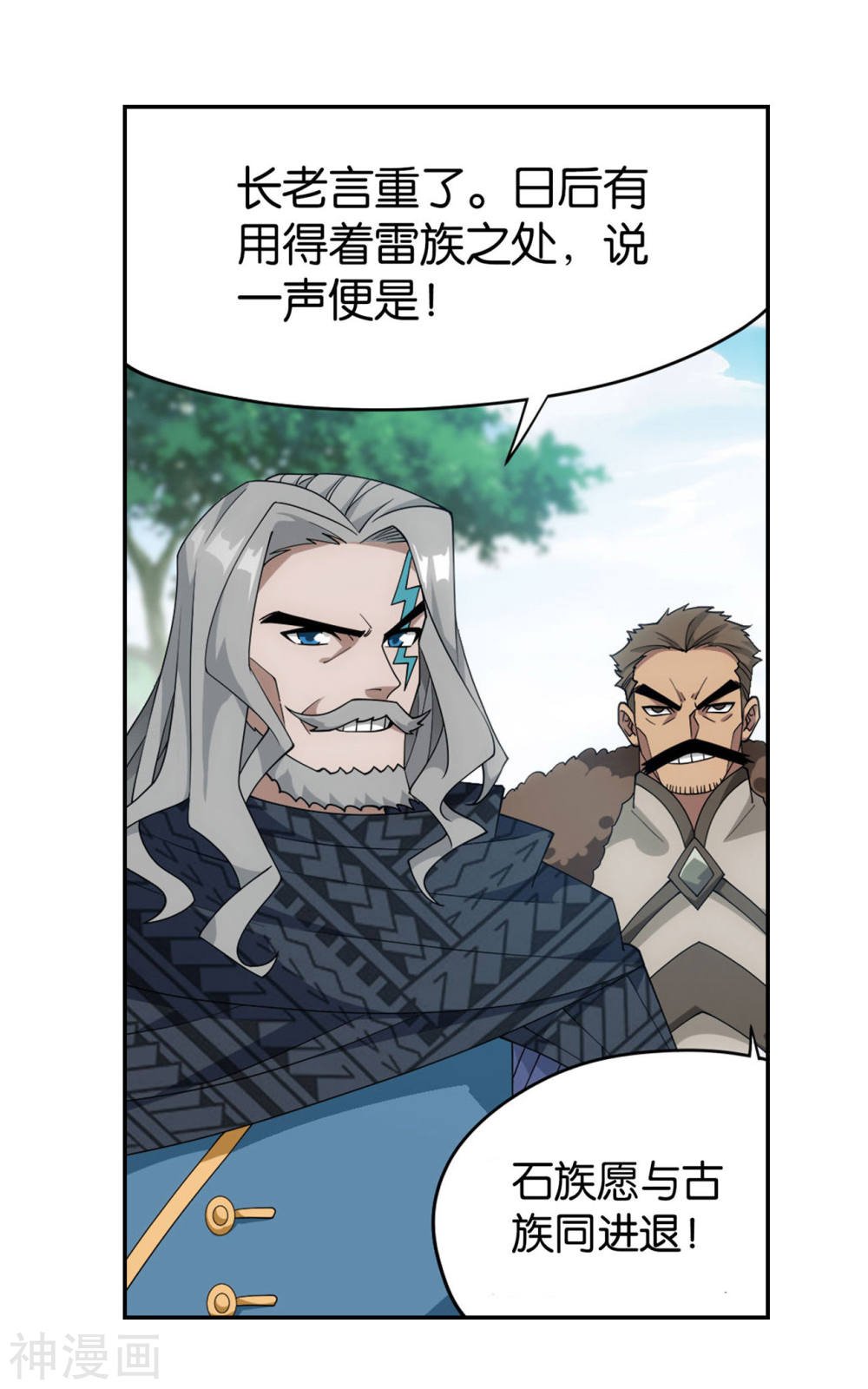 斗破苍穹漫画免费在线观看