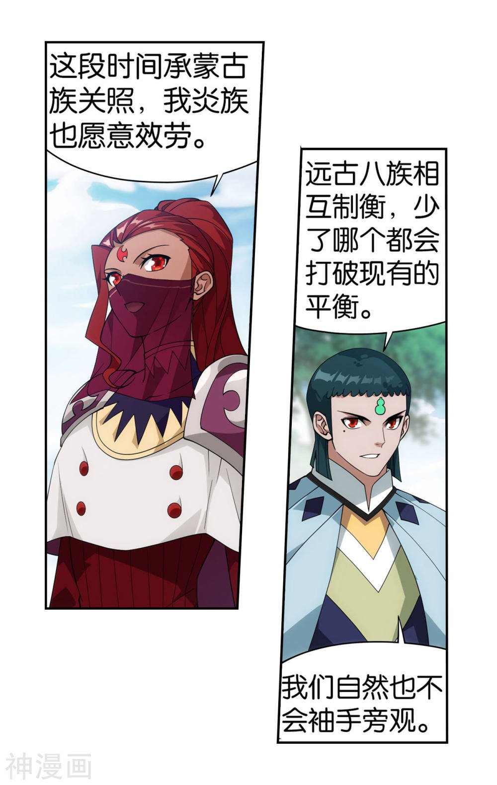 斗破苍穹漫画免费在线观看