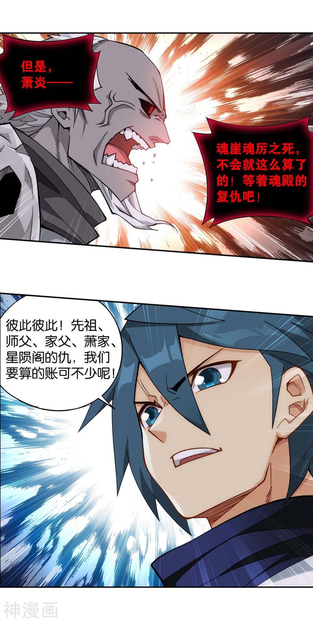 斗破苍穹漫画免费在线观看