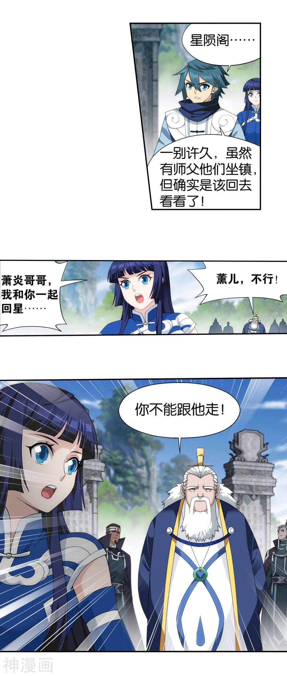 斗破苍穹漫画免费在线观看