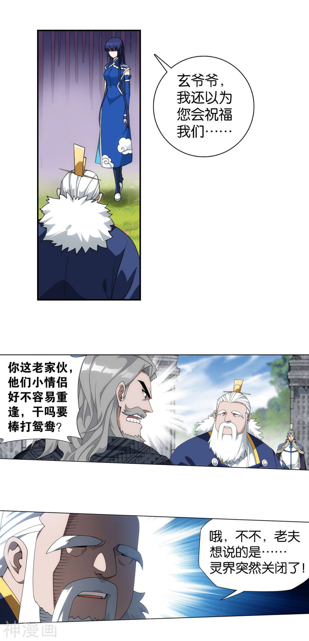 斗破苍穹漫画免费在线观看