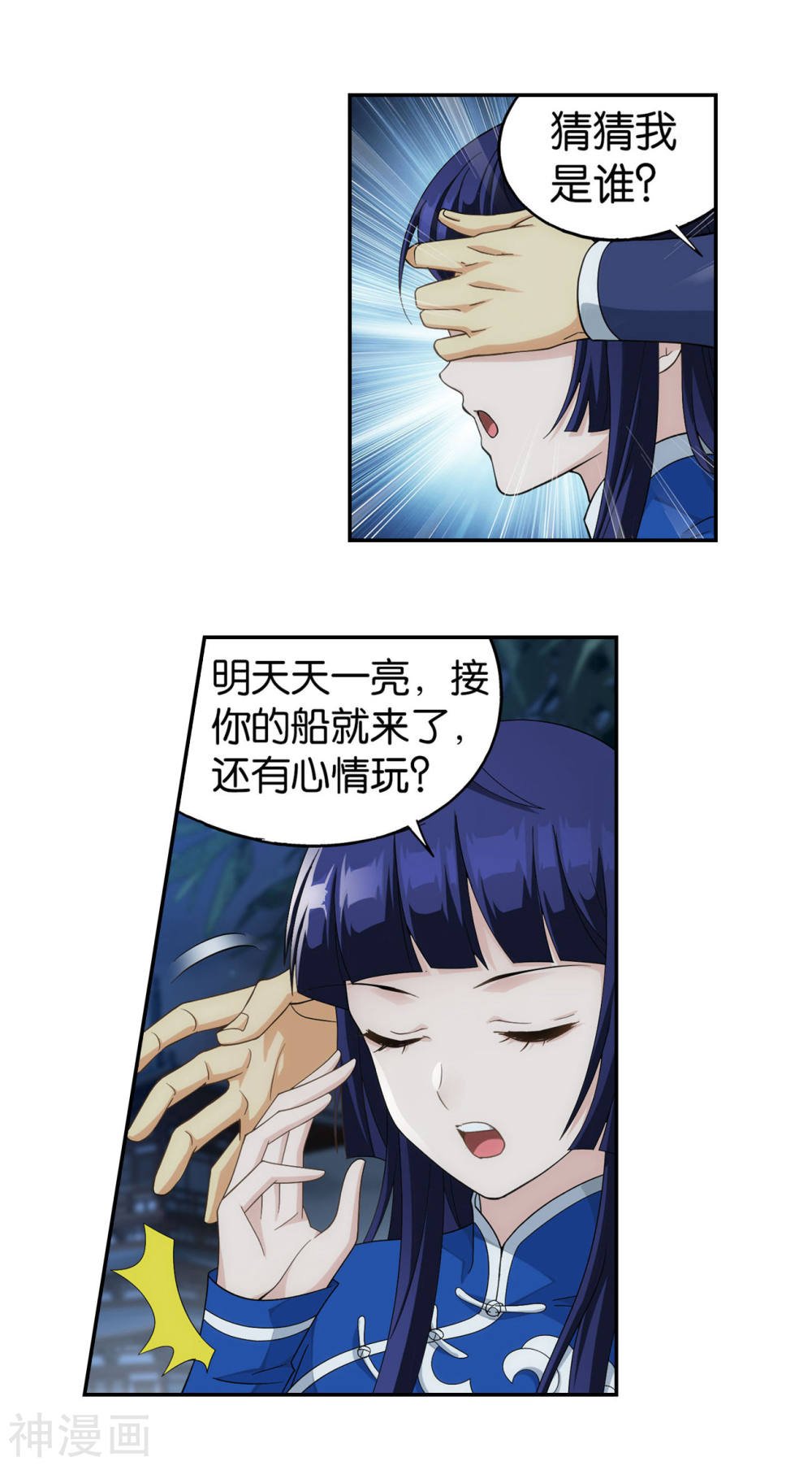 斗破苍穹漫画免费在线观看