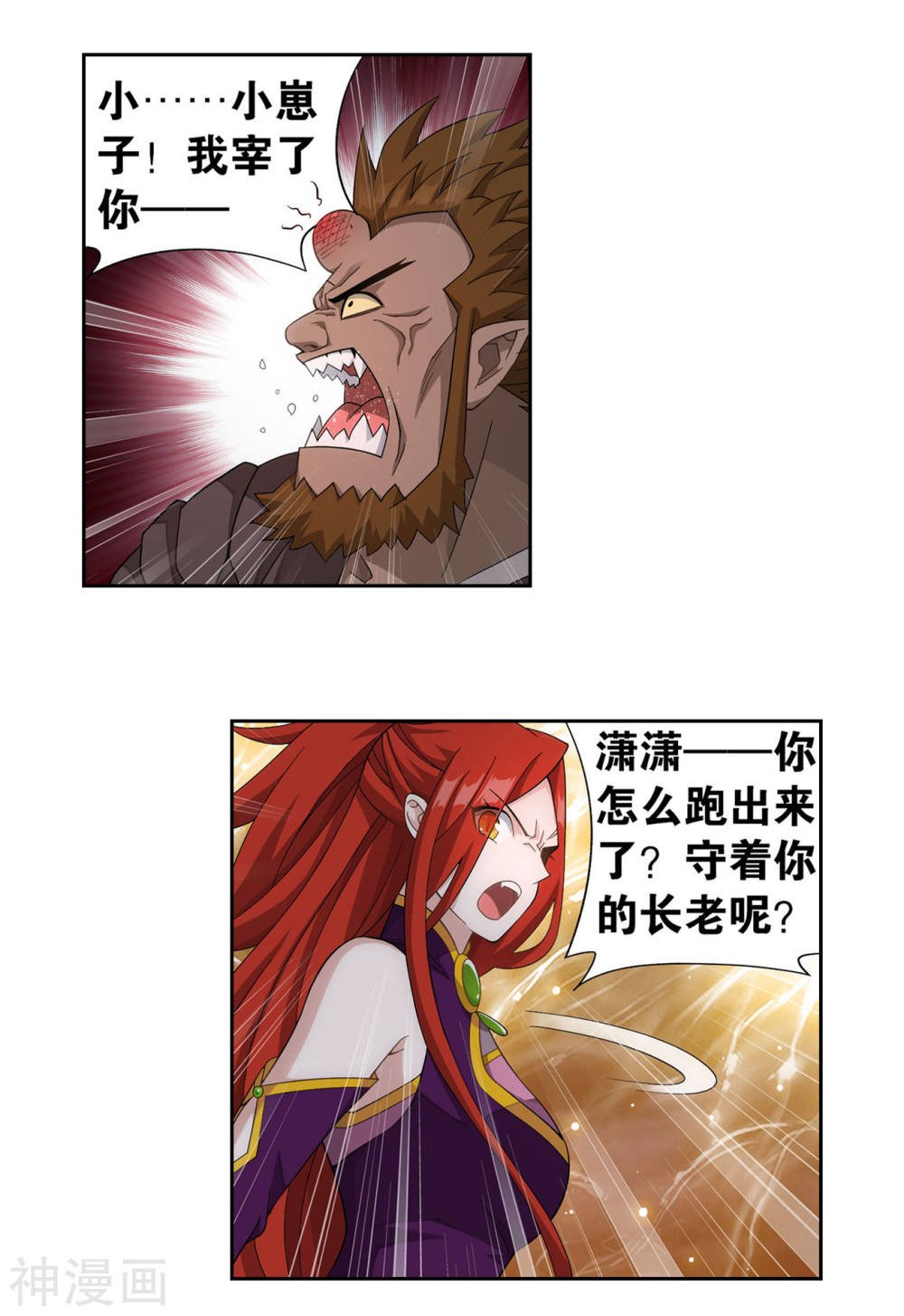 斗破苍穹漫画免费在线观看