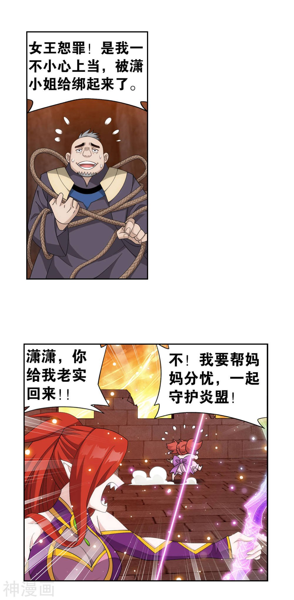 斗破苍穹漫画免费在线观看