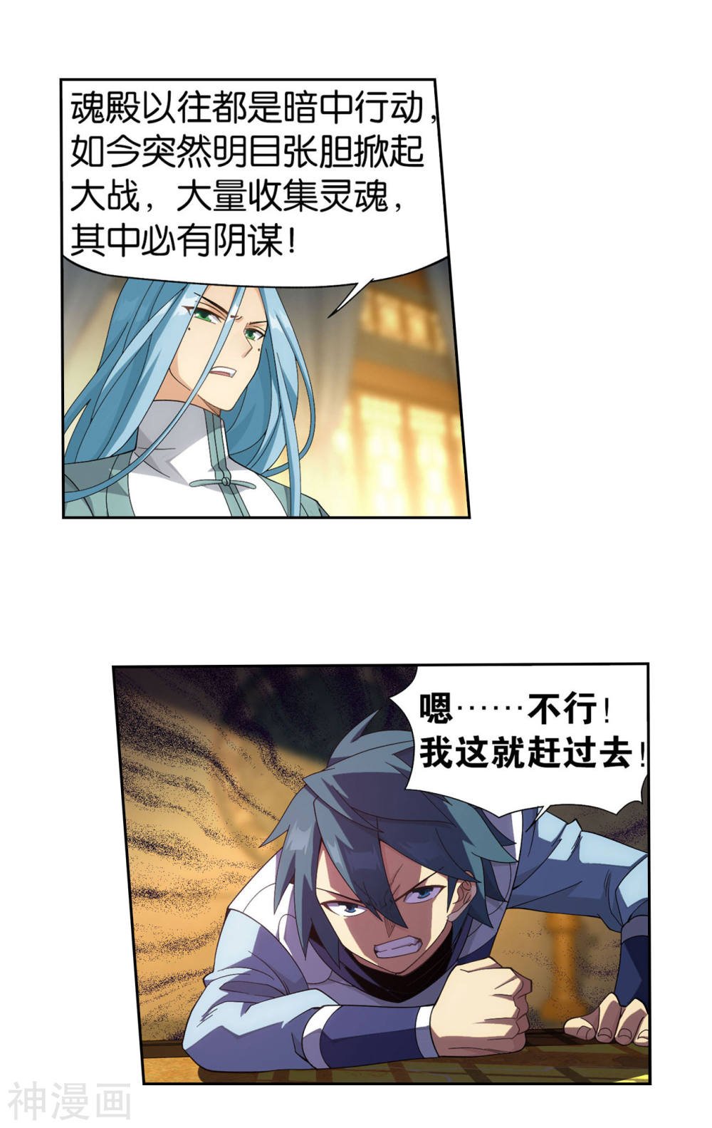 斗破苍穹漫画免费在线观看