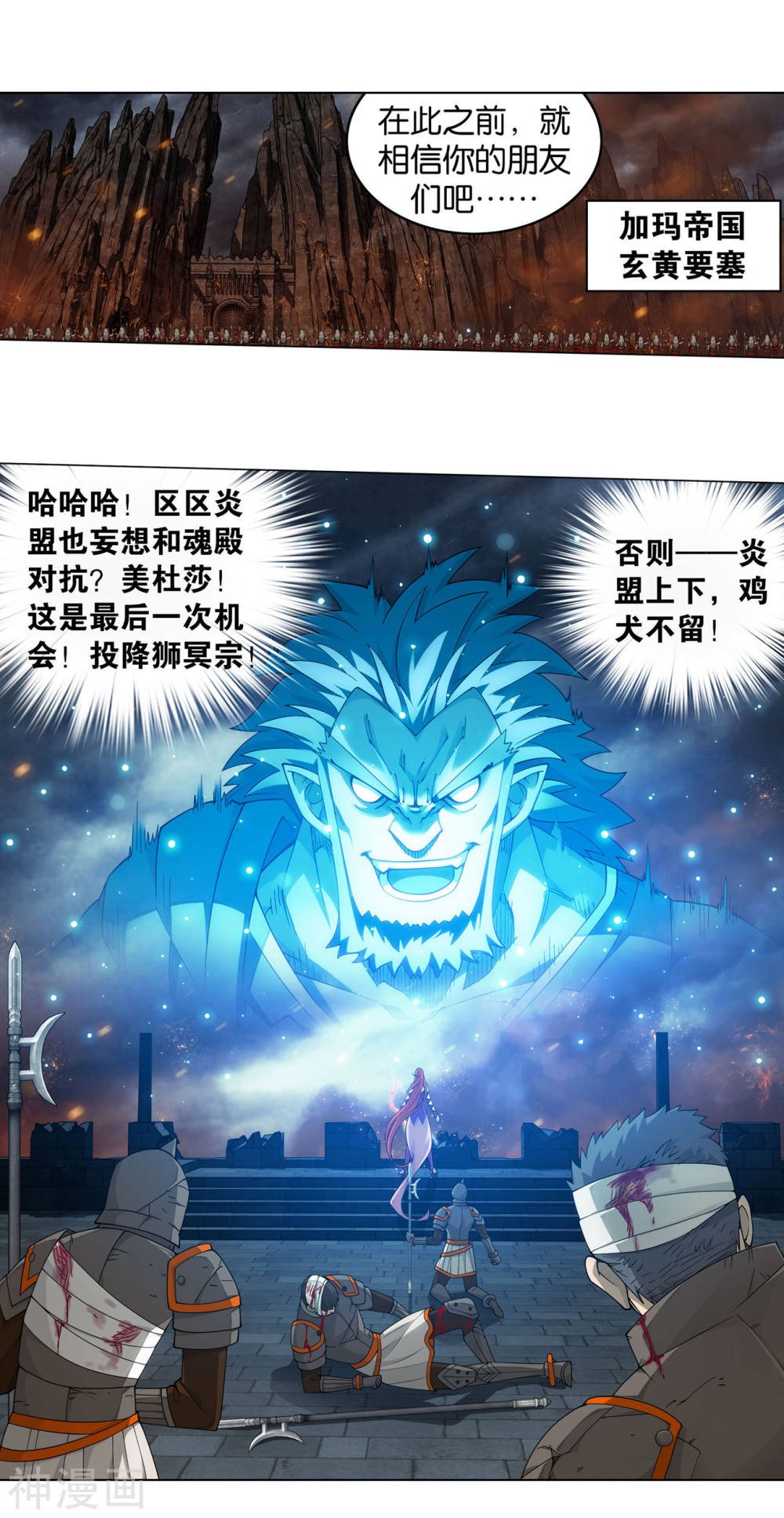 斗破苍穹漫画免费在线观看