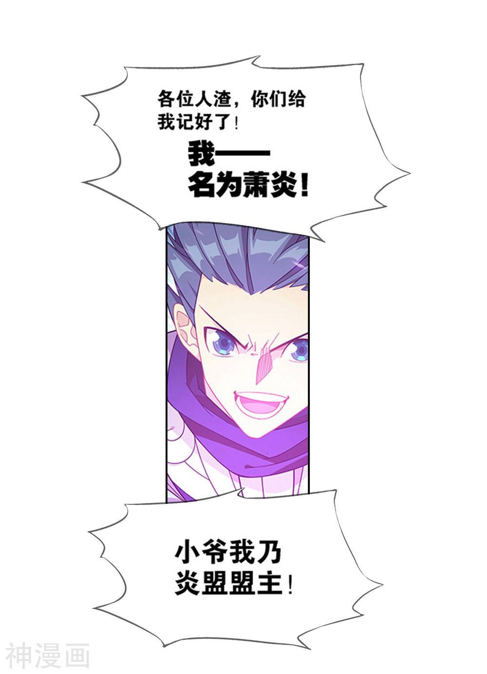 斗破苍穹漫画免费在线观看