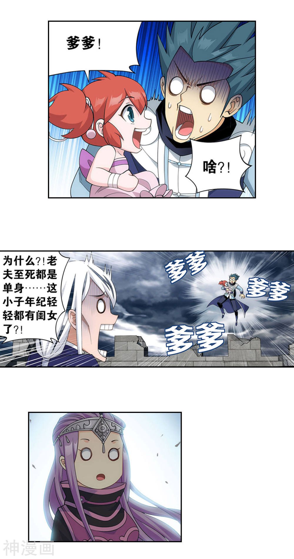 斗破苍穹漫画免费在线观看