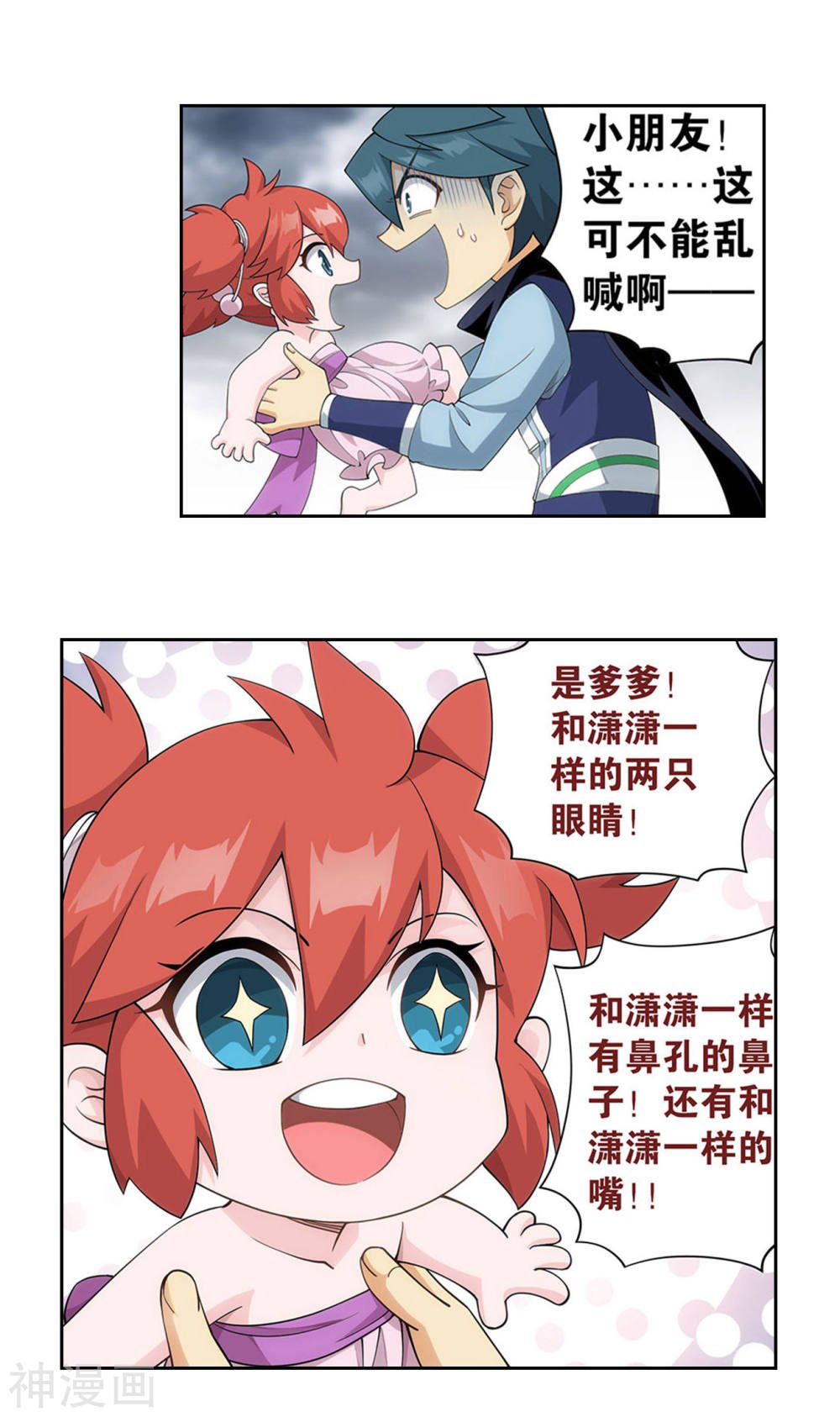 斗破苍穹漫画免费在线观看