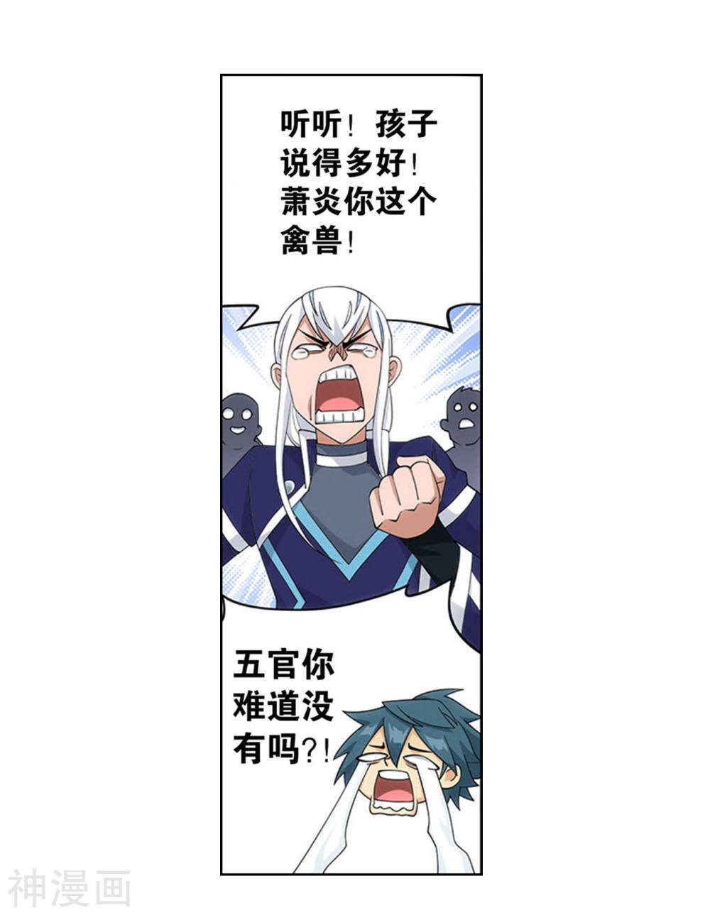 斗破苍穹漫画免费在线观看