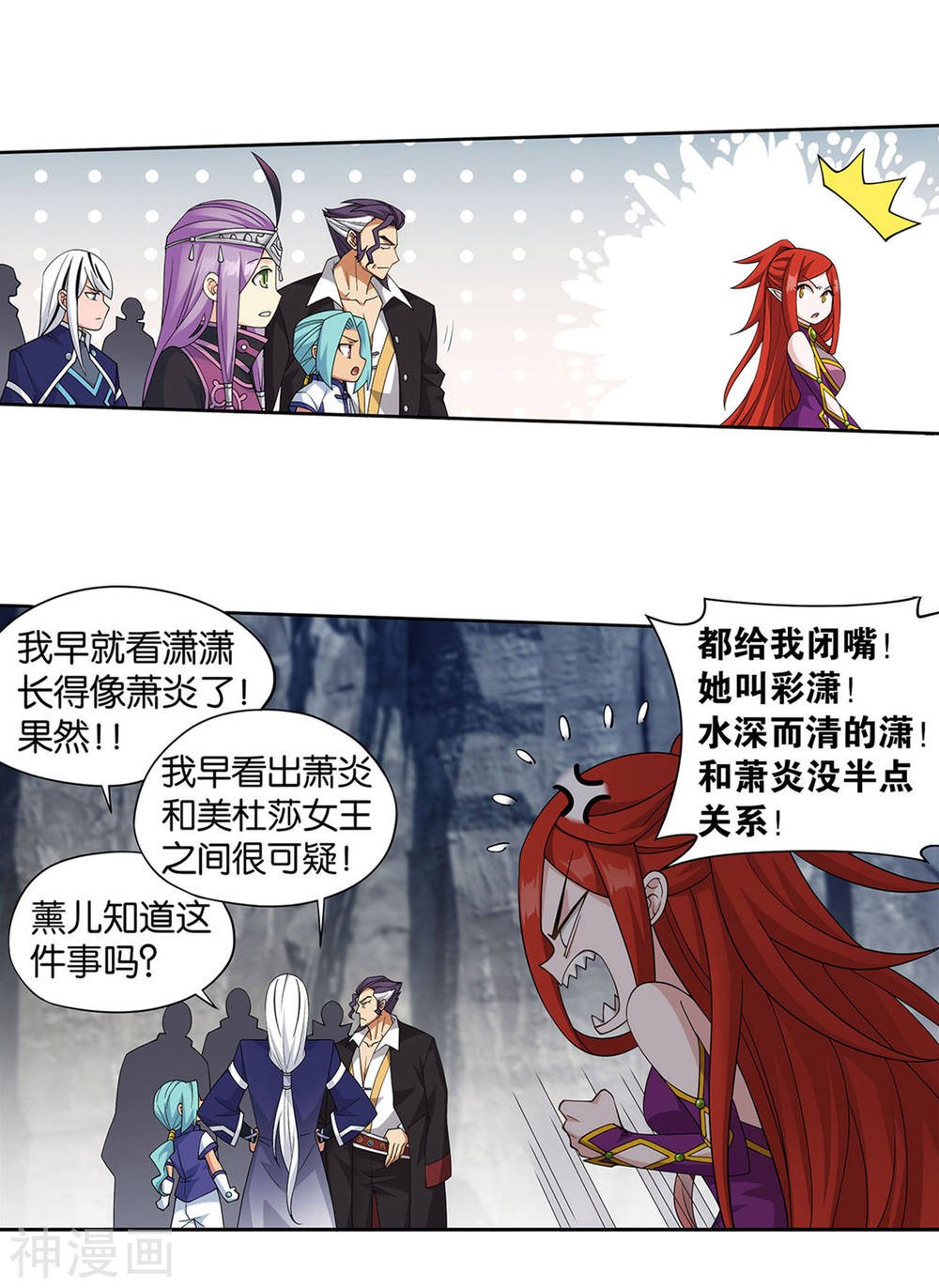 斗破苍穹漫画免费在线观看