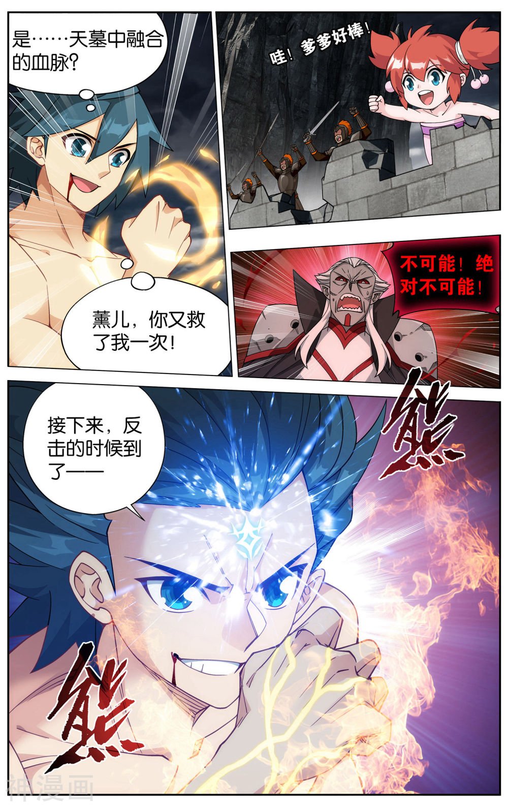 斗破苍穹漫画免费在线观看