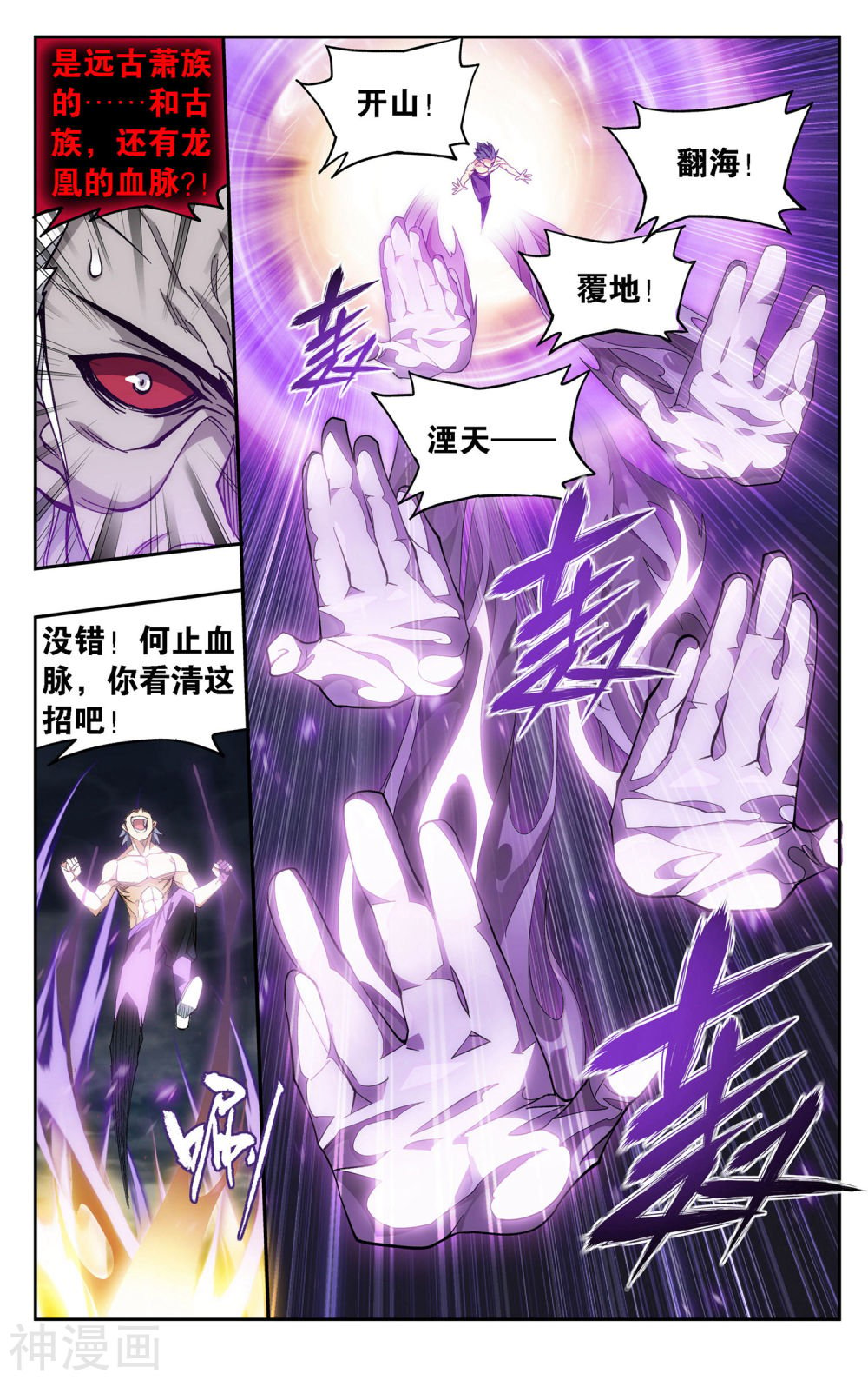 斗破苍穹漫画免费在线观看