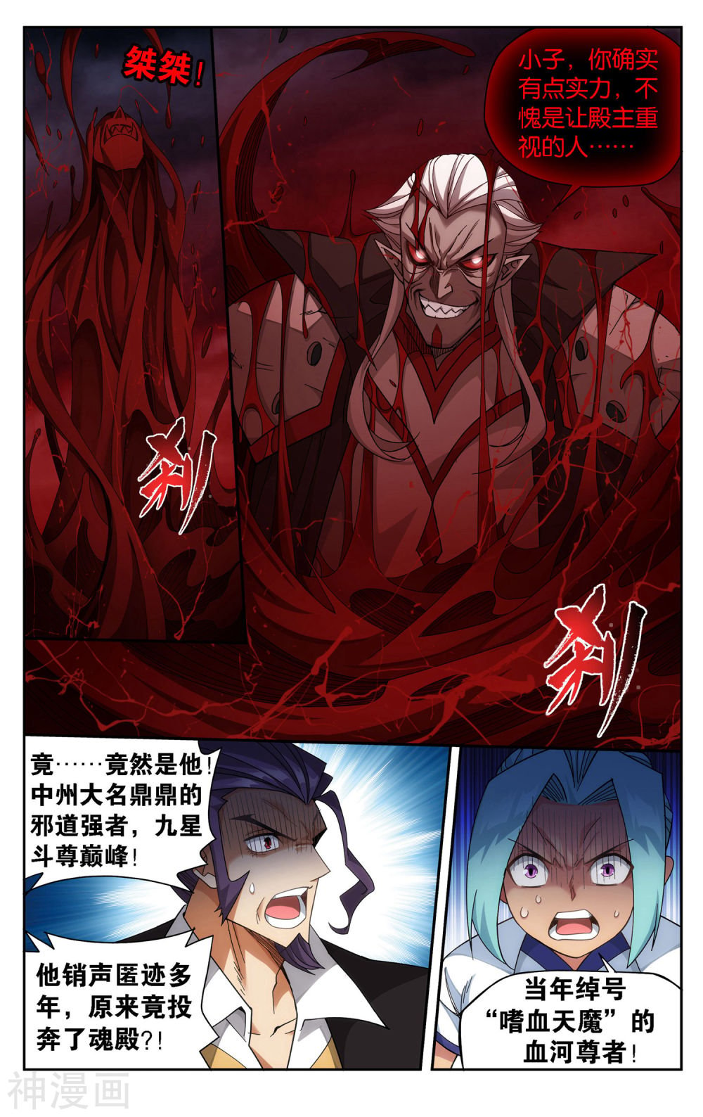 斗破苍穹漫画免费在线观看