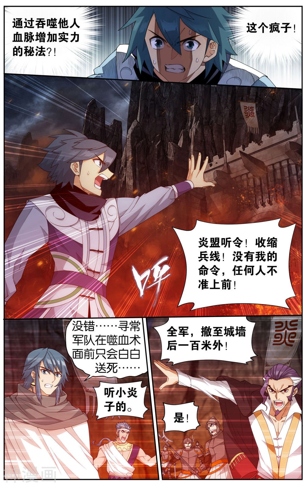 斗破苍穹漫画免费在线观看